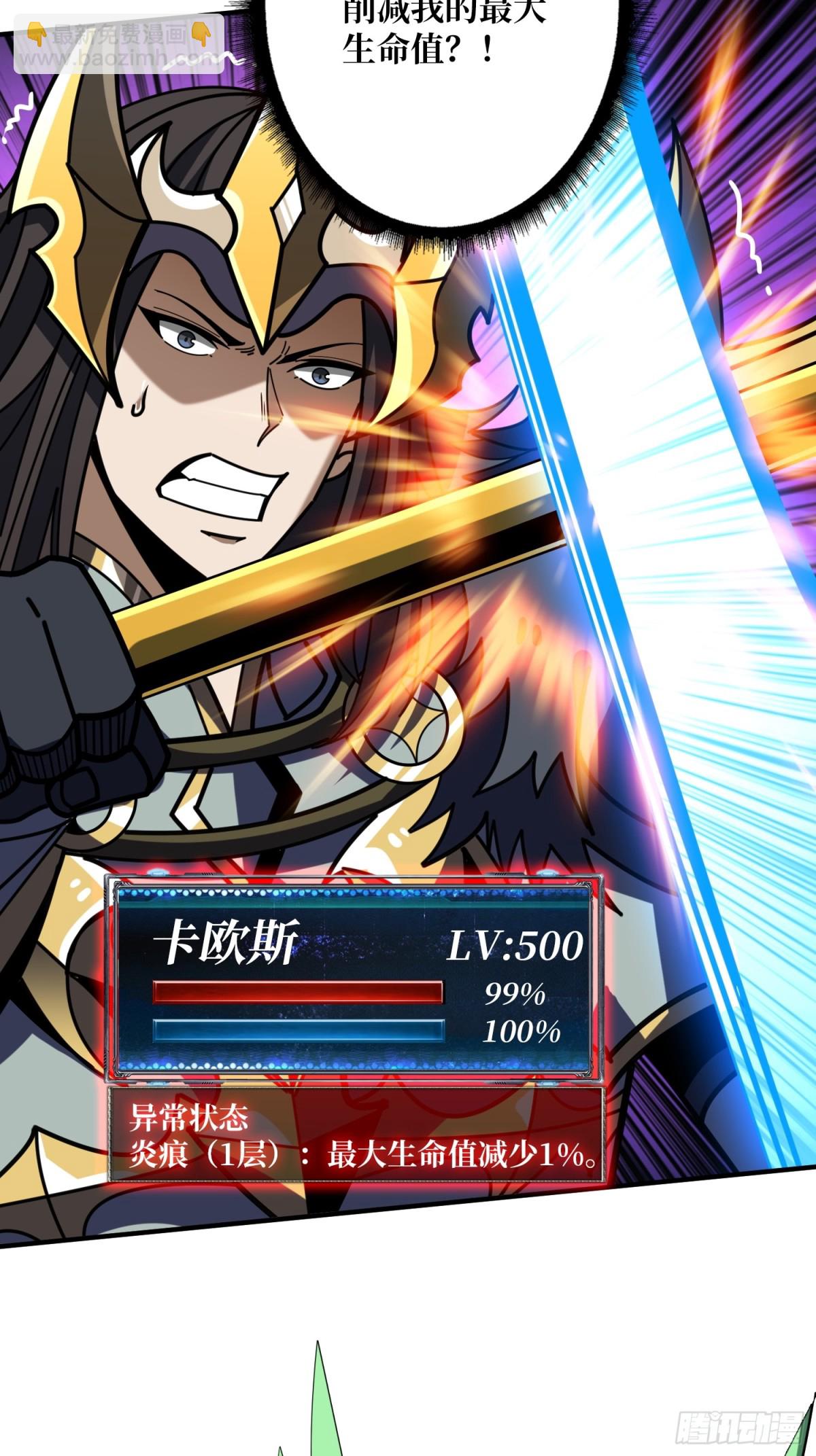 開局就有王者賬號 - 終末炎皇(1/2) - 1