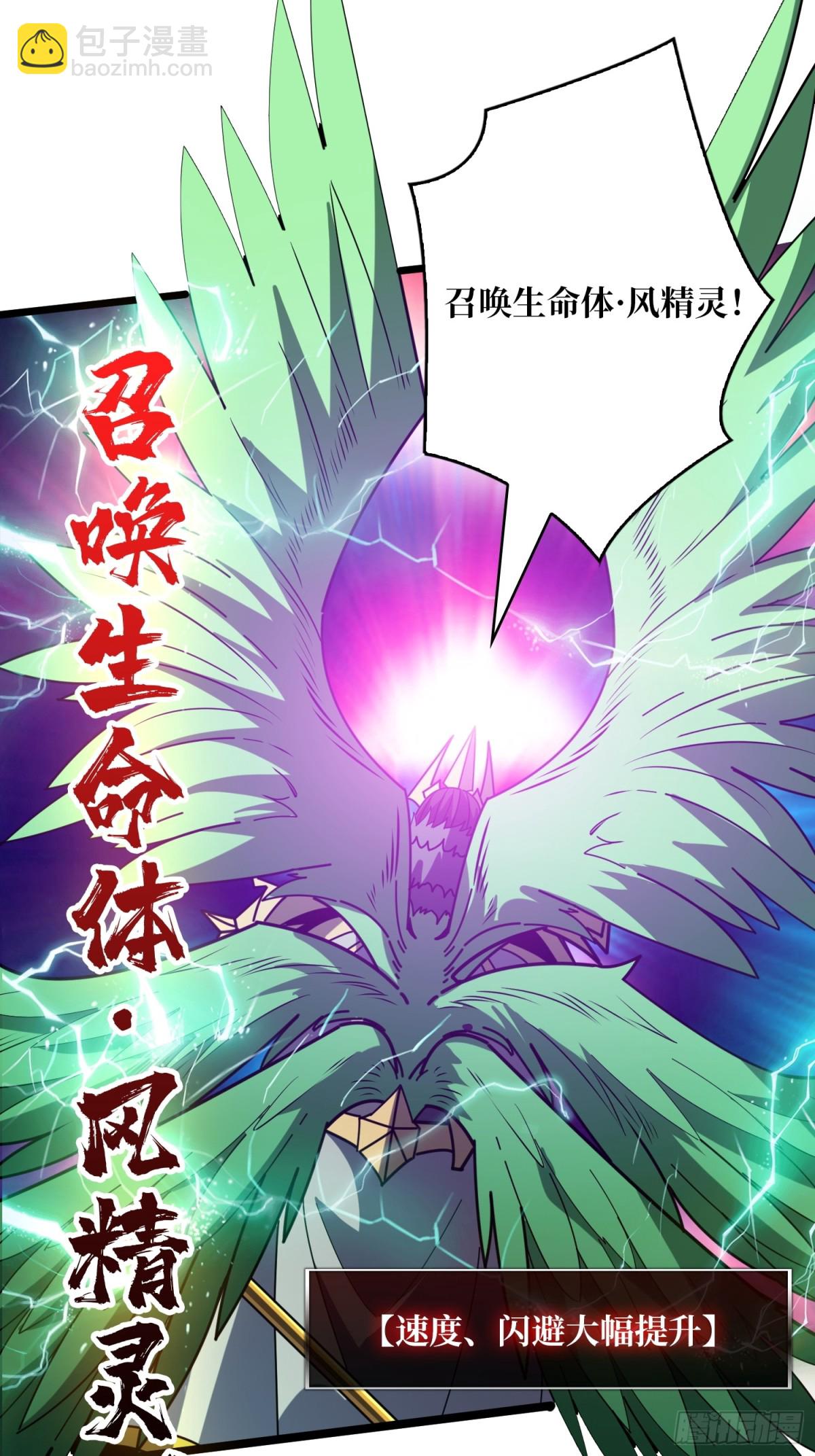 開局就有王者賬號 - 終末炎皇(1/2) - 2