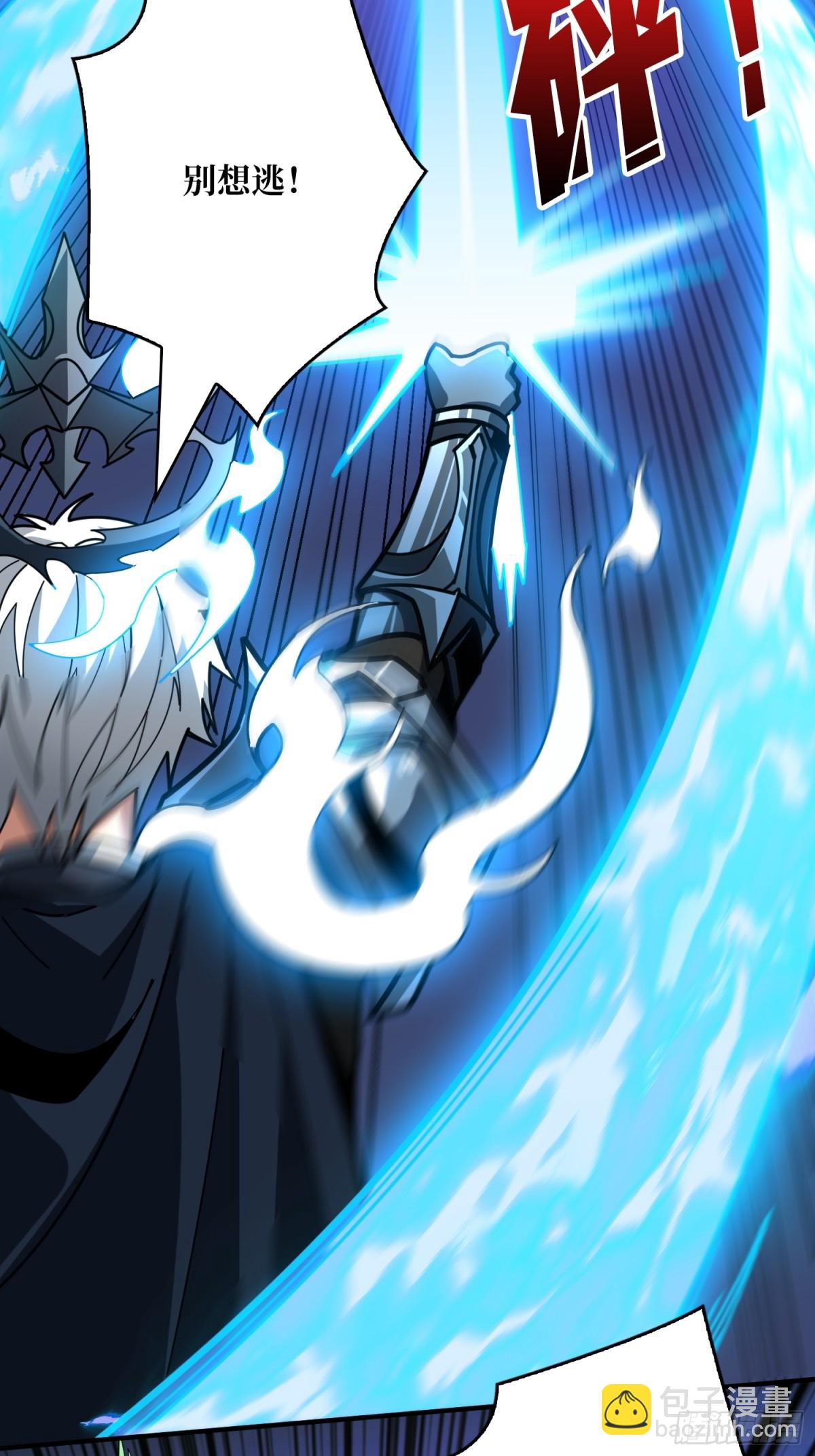 開局就有王者賬號 - 終末炎皇(1/2) - 4