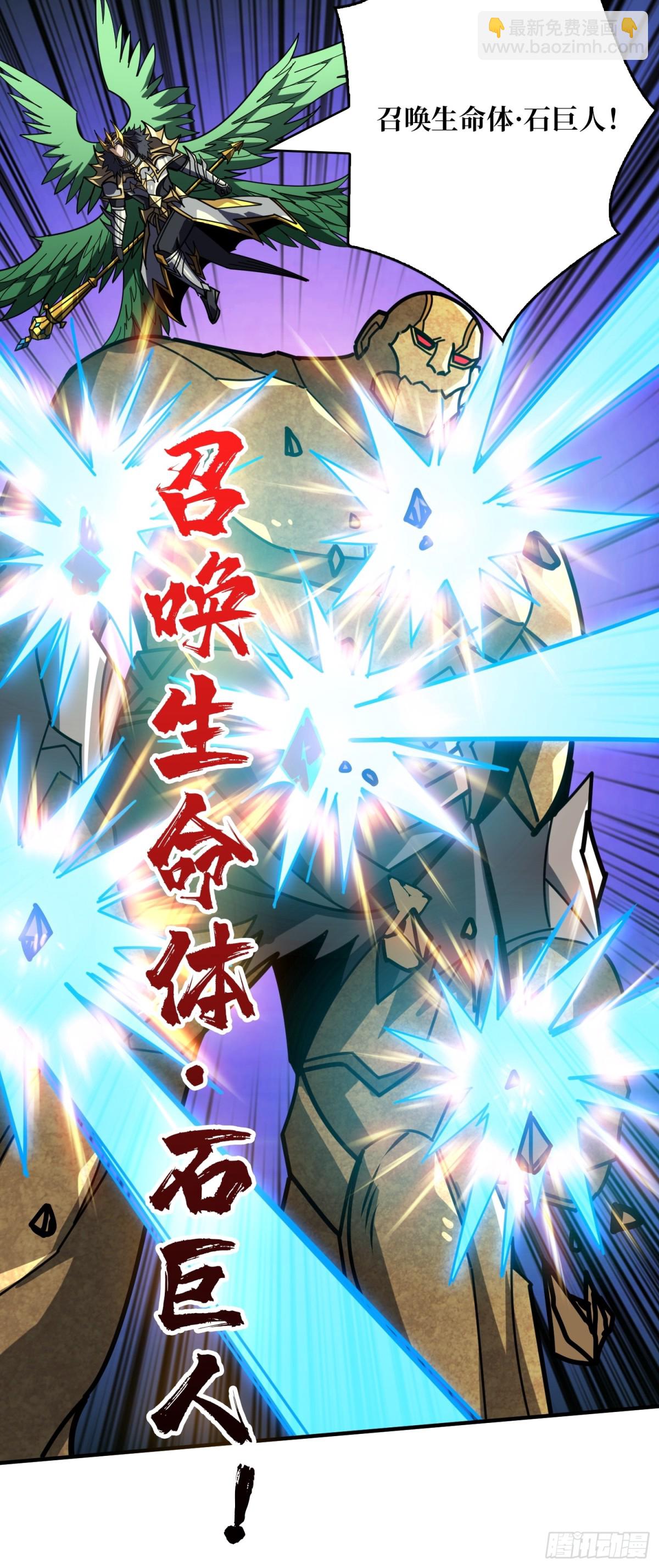 開局就有王者賬號 - 終末炎皇(1/2) - 5