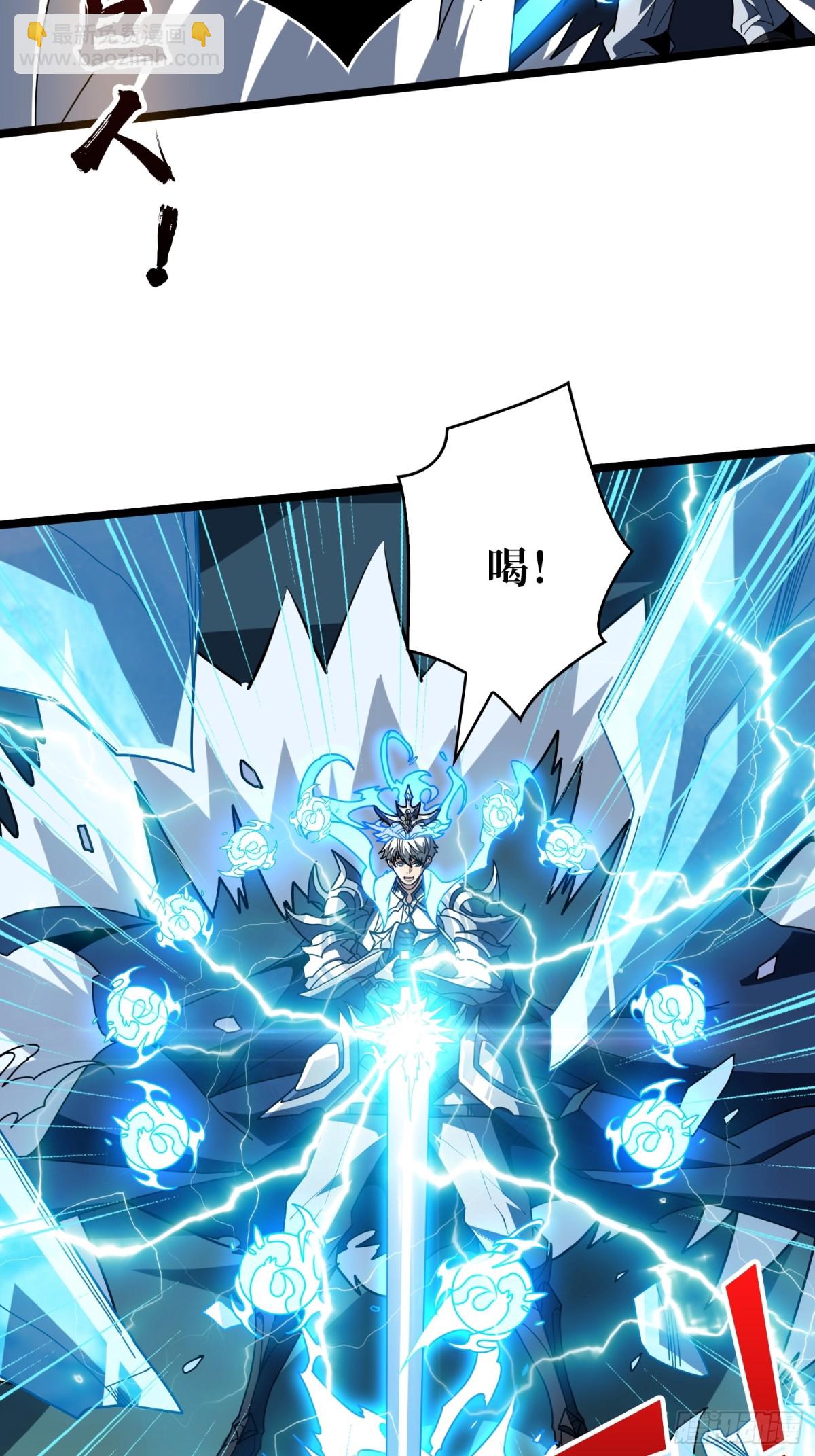 開局就有王者賬號 - 終末炎皇(1/2) - 7