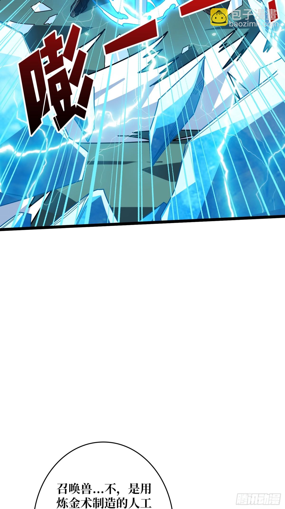 開局就有王者賬號 - 終末炎皇(1/2) - 8