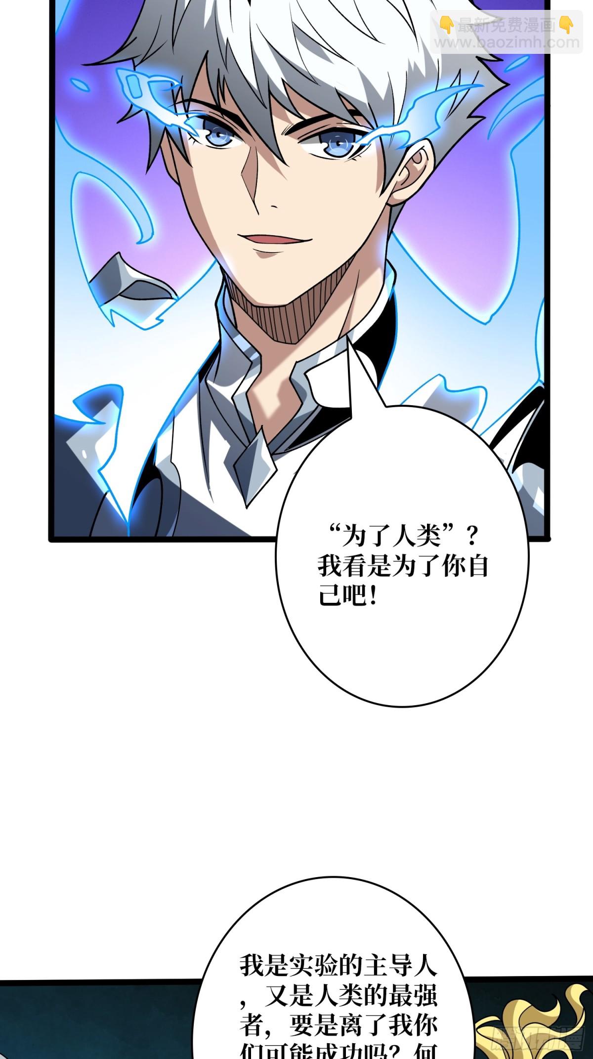 開局就有王者賬號 - 終末炎皇(1/2) - 5