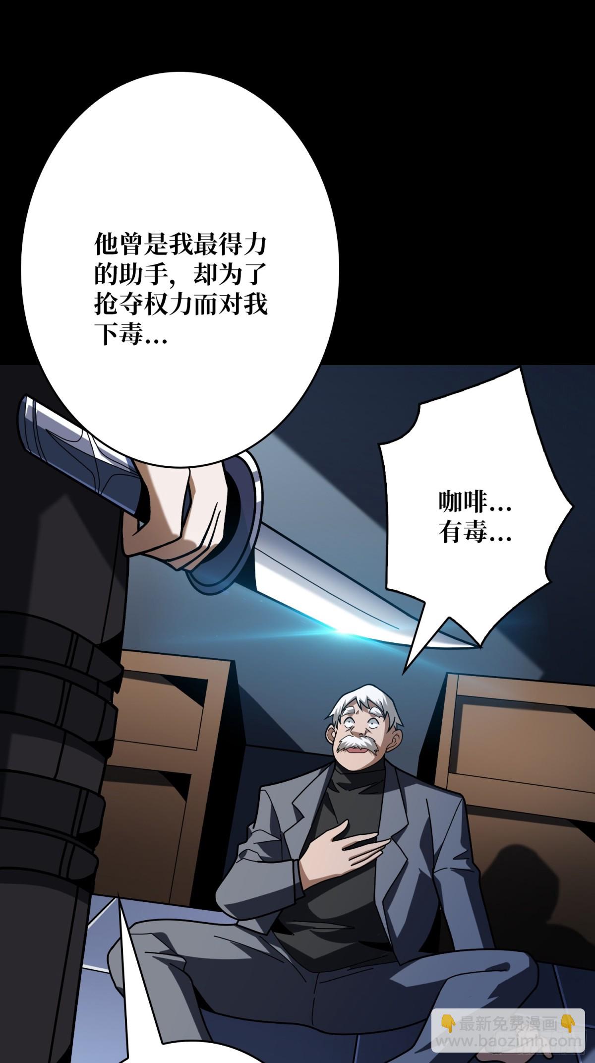 開局就有王者賬號 - 終末炎皇(1/2) - 7