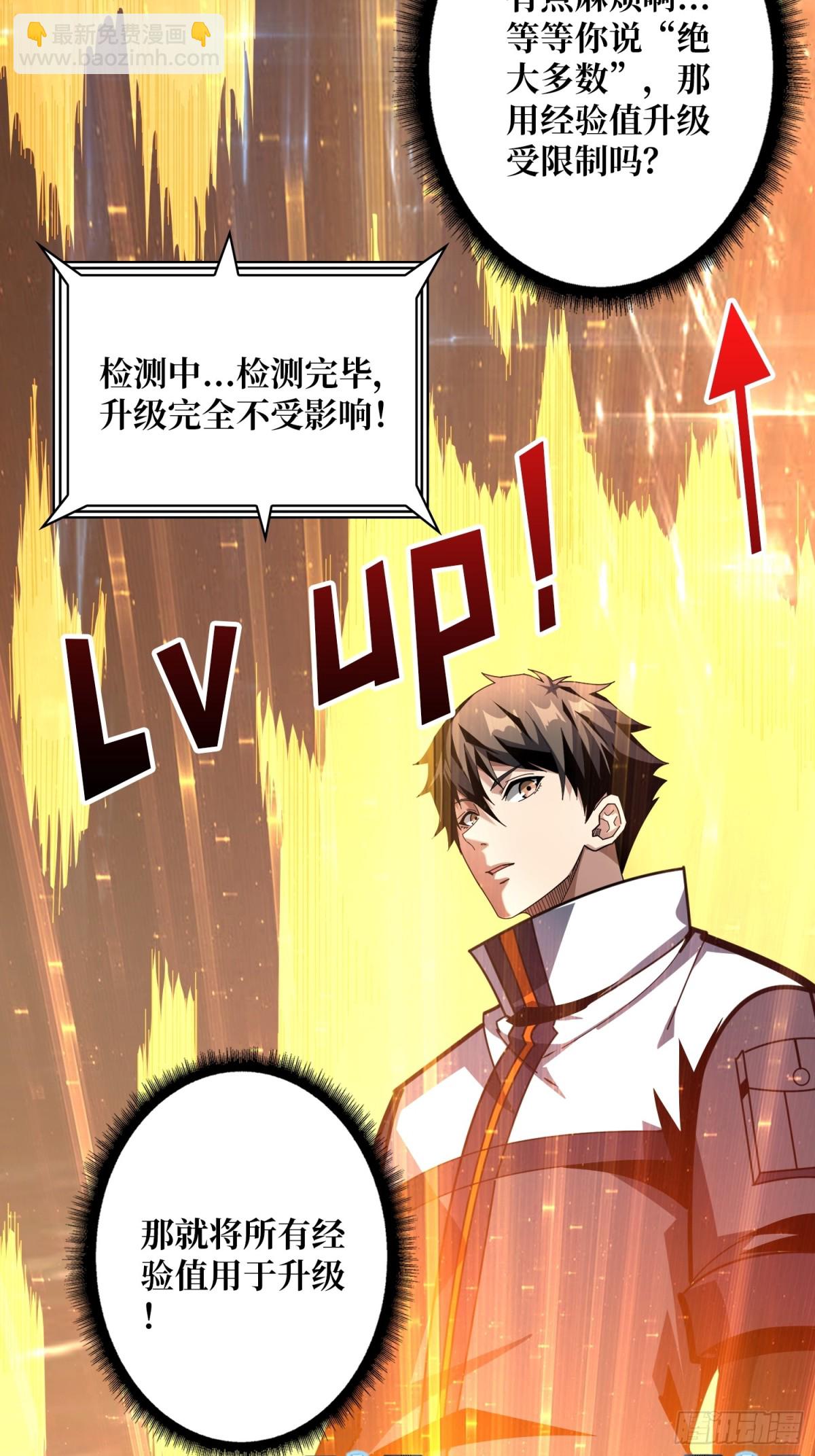 開局就有王者賬號 - 終末炎皇(1/2) - 4