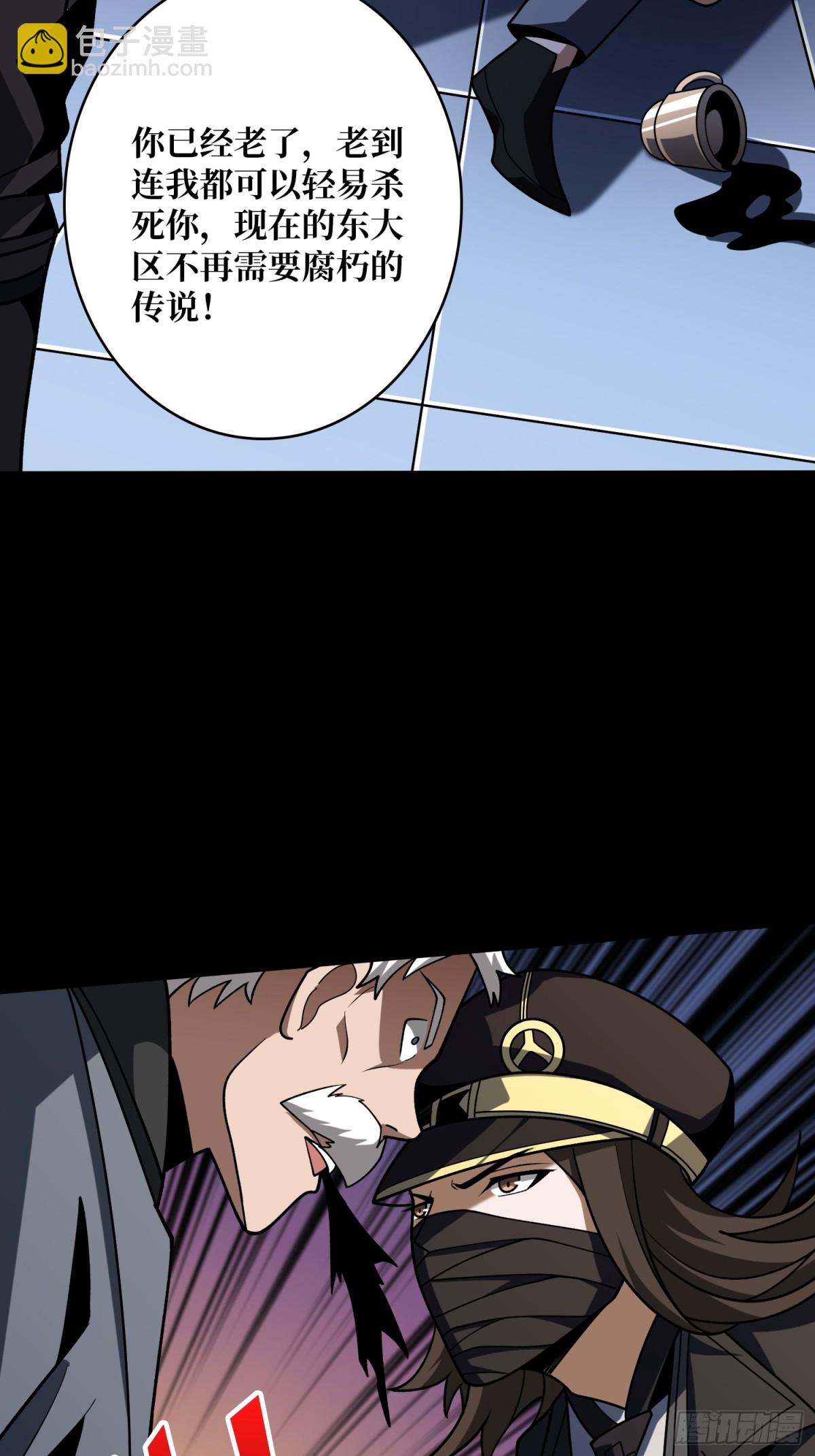 開局就有王者賬號 - 終末炎皇(1/2) - 8