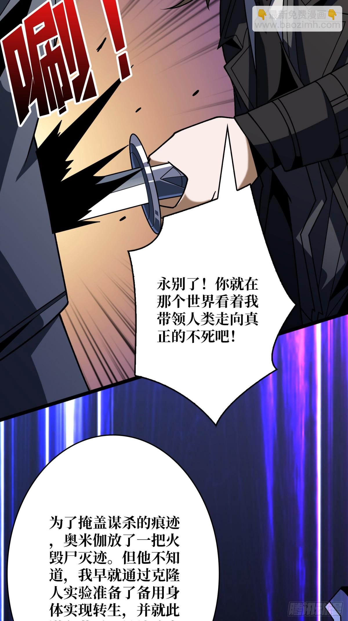 開局就有王者賬號 - 終末炎皇(1/2) - 1