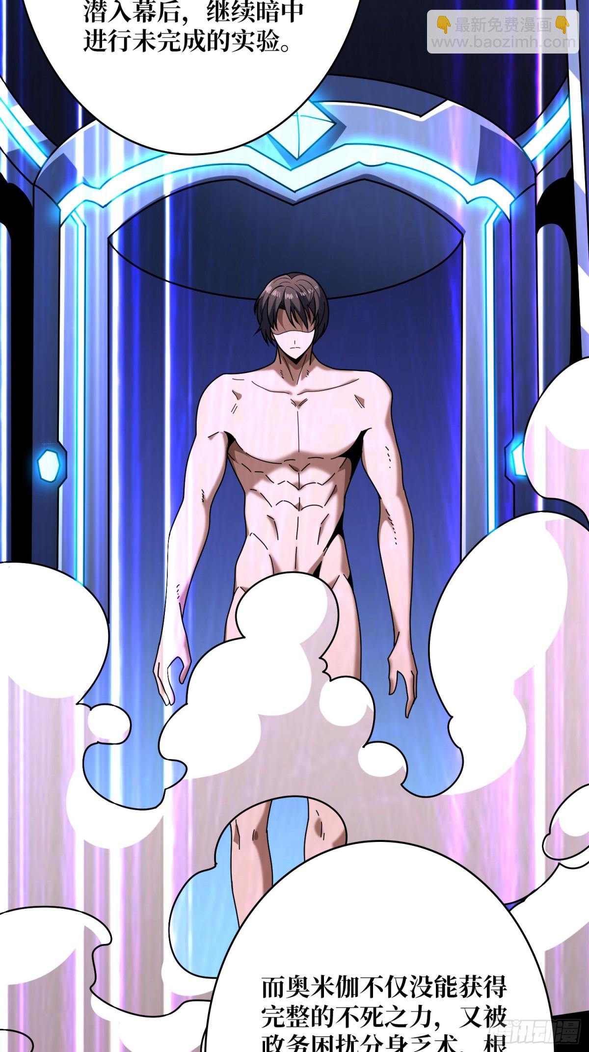 開局就有王者賬號 - 終末炎皇(1/2) - 2