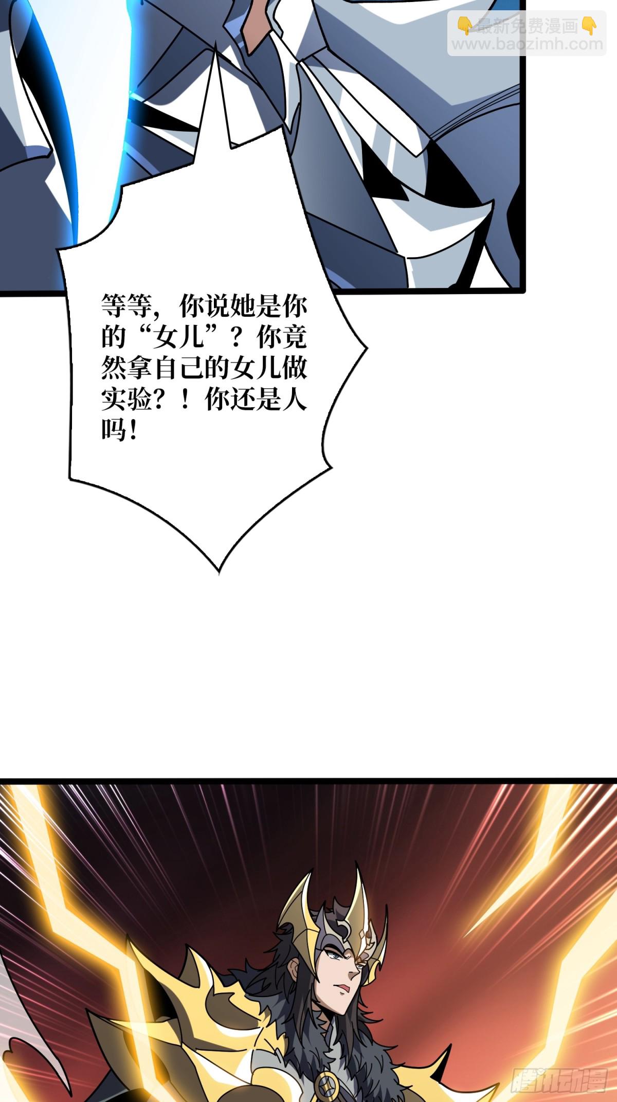 開局就有王者賬號 - 終末炎皇(1/2) - 6