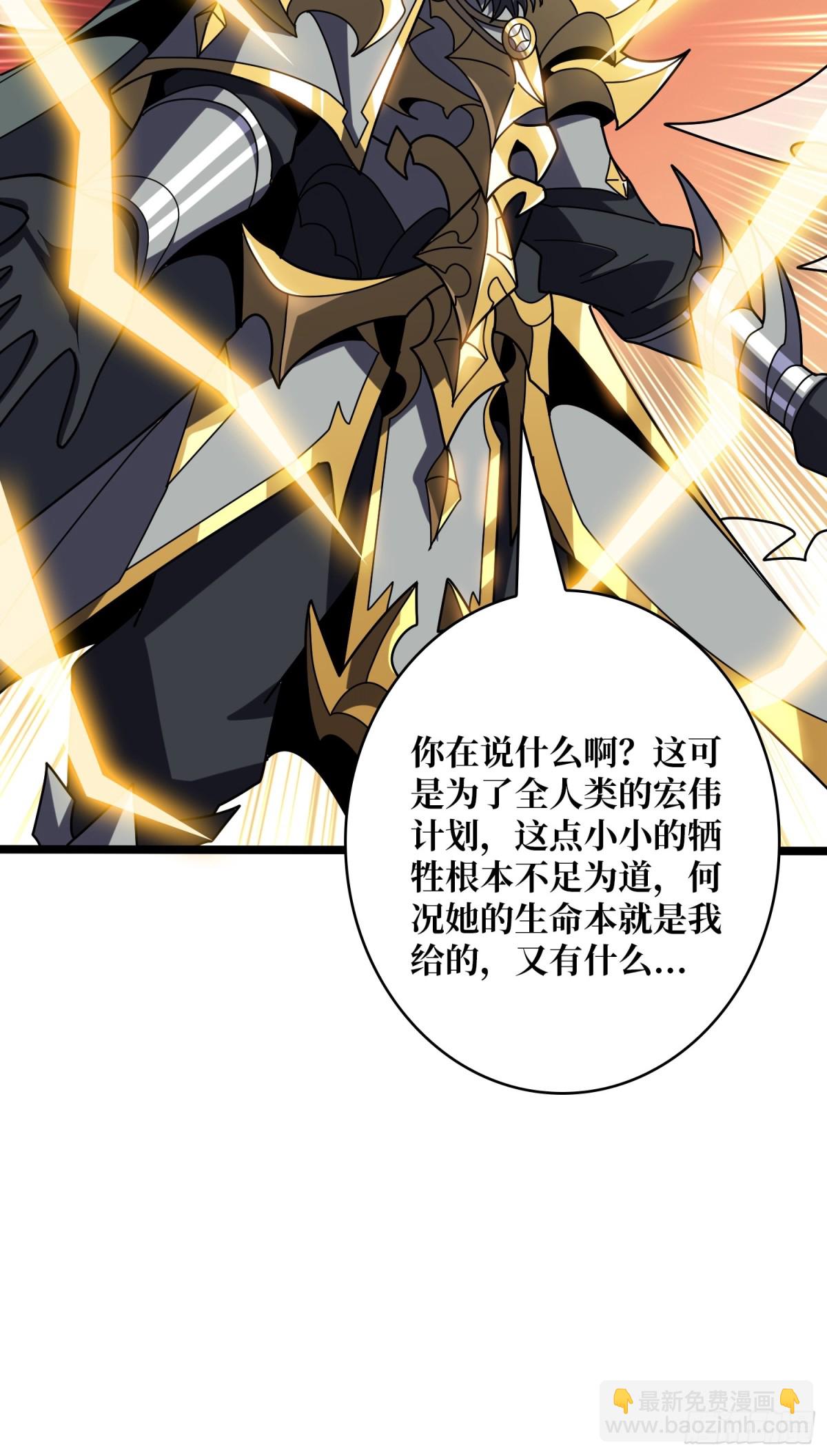 開局就有王者賬號 - 終末炎皇(1/2) - 7