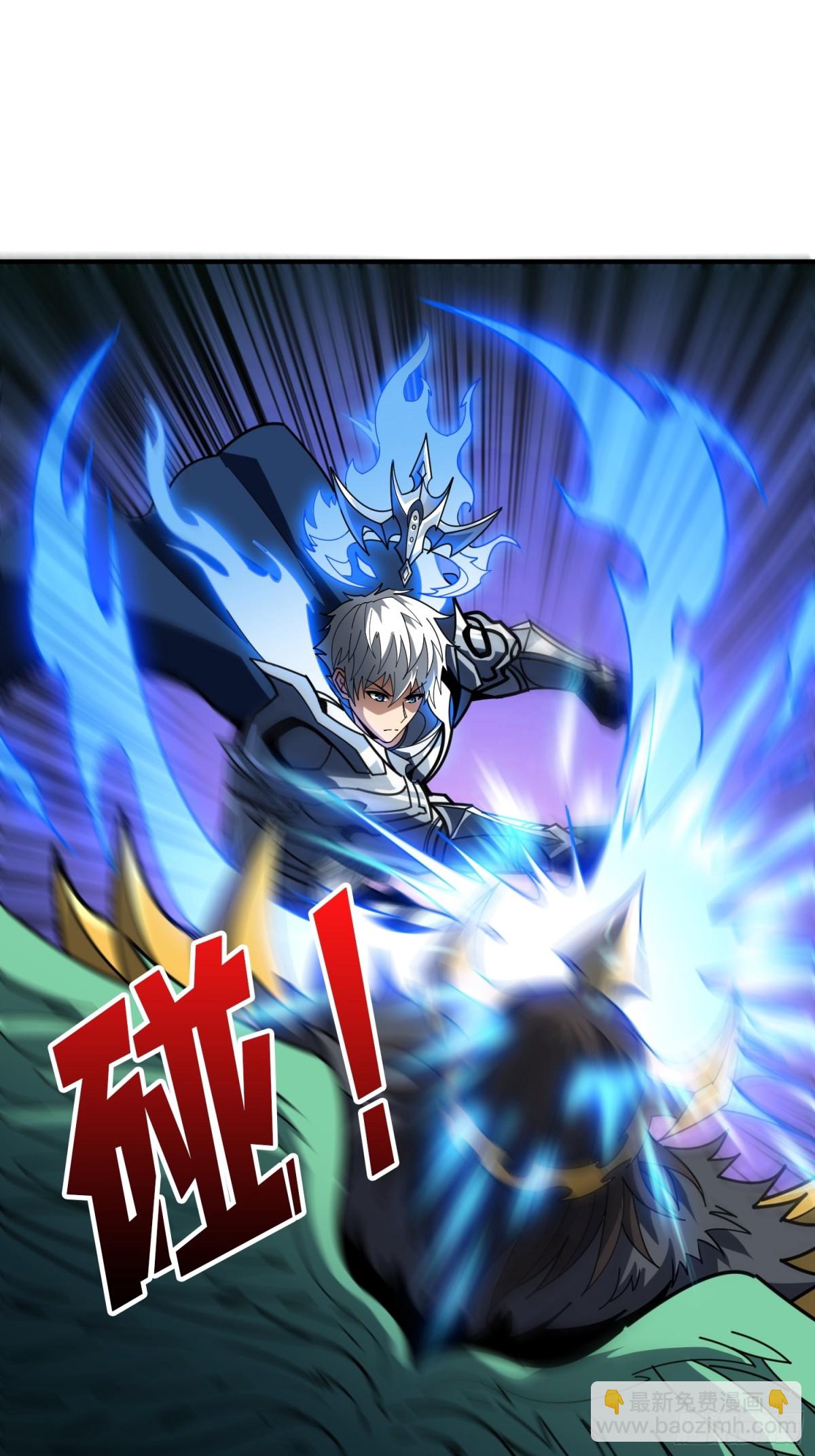 開局就有王者賬號 - 終末炎皇(1/2) - 8