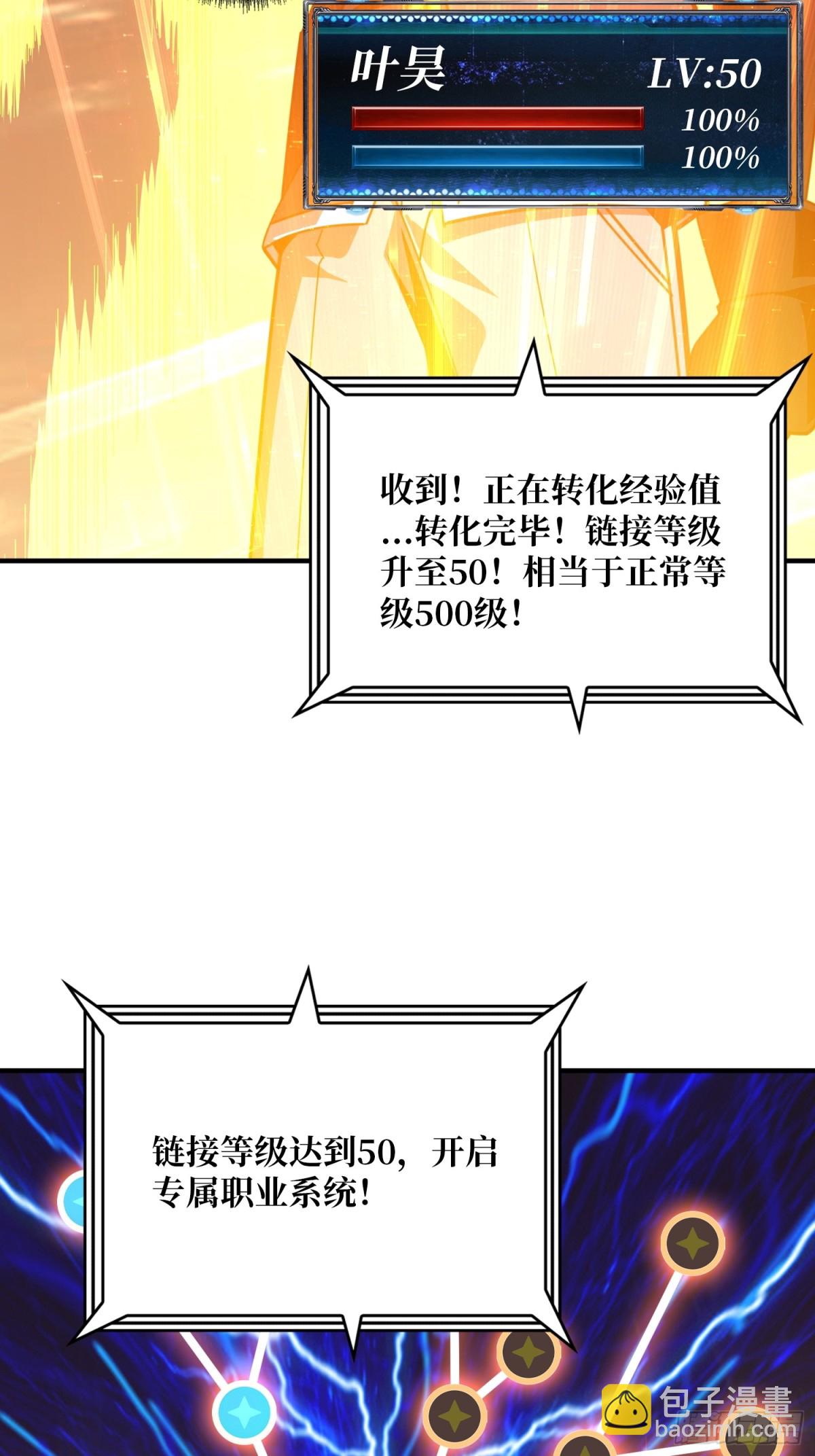 開局就有王者賬號 - 終末炎皇(1/2) - 5