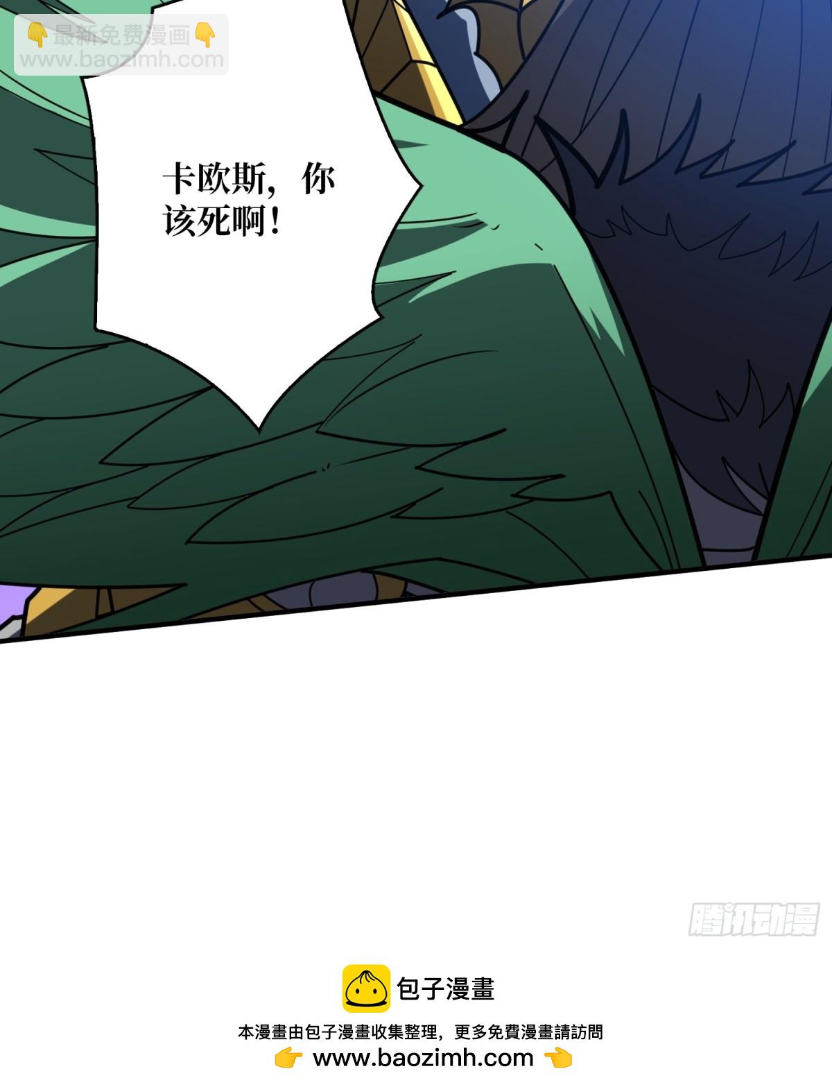 開局就有王者賬號 - 終末炎皇(1/2) - 2