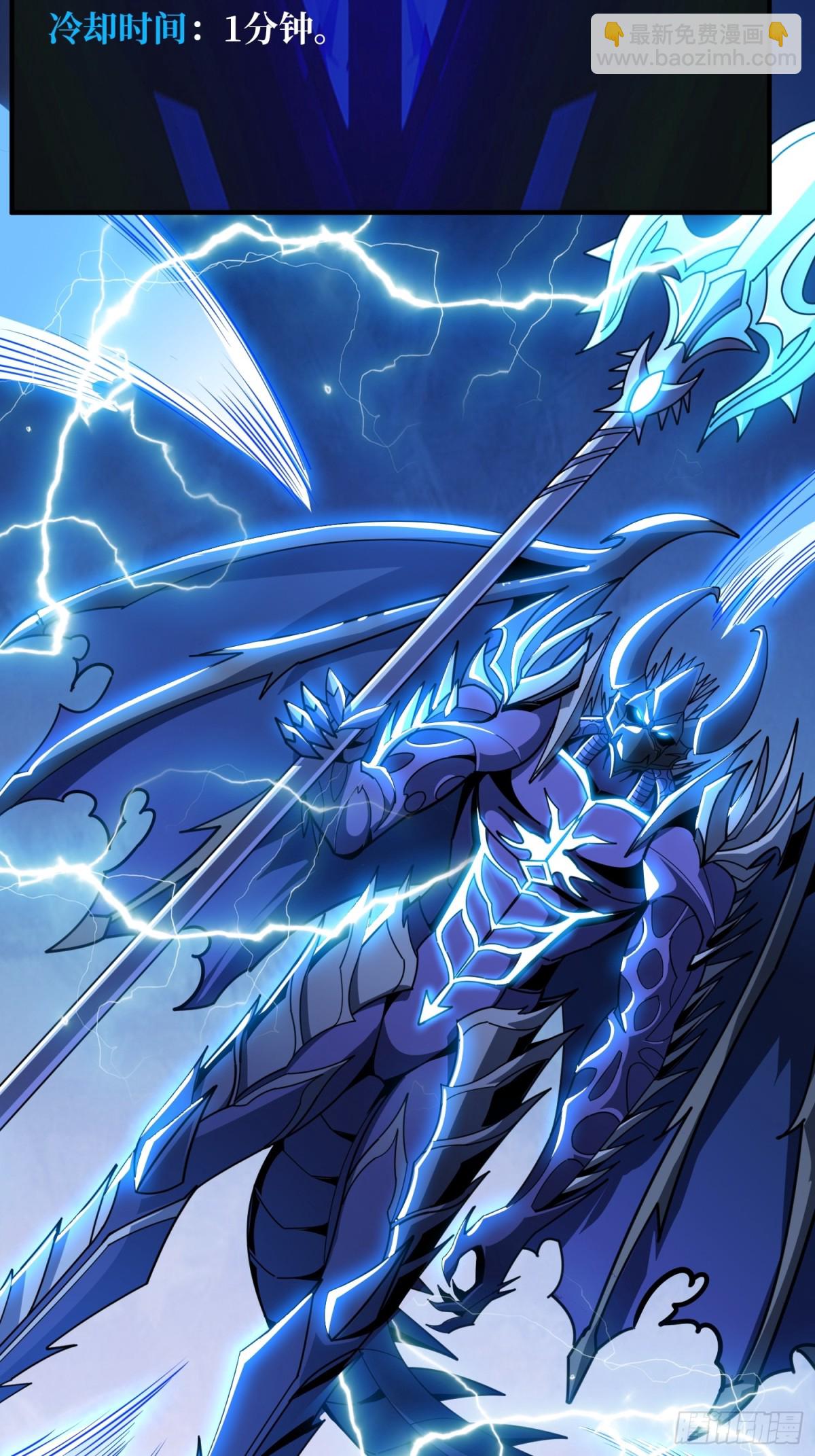 開局就有王者賬號 - 終末炎皇(1/2) - 8