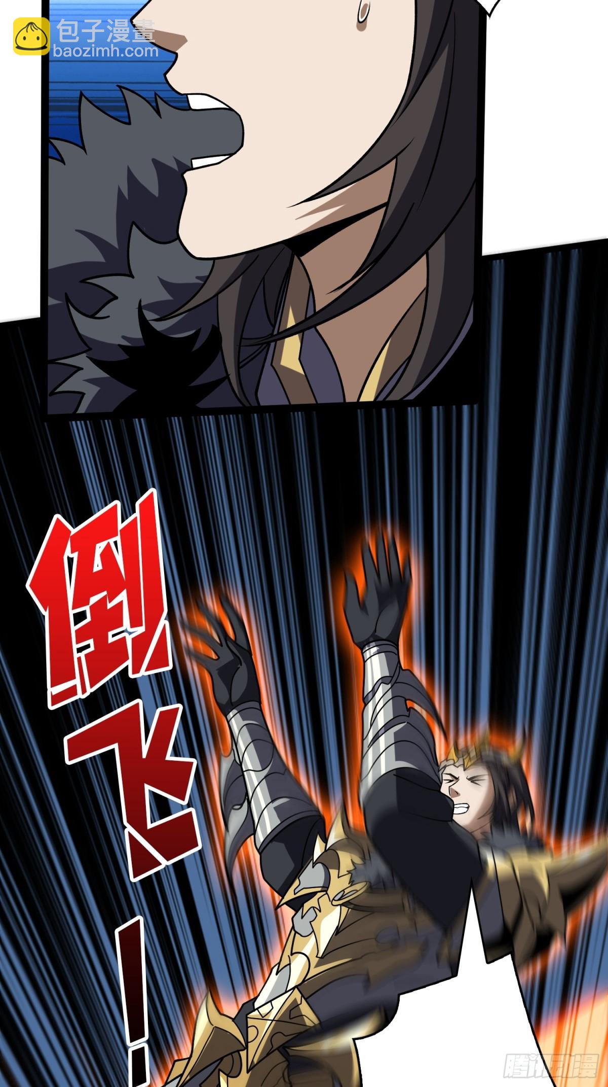 開局就有王者賬號 - 行星管理者 - 3