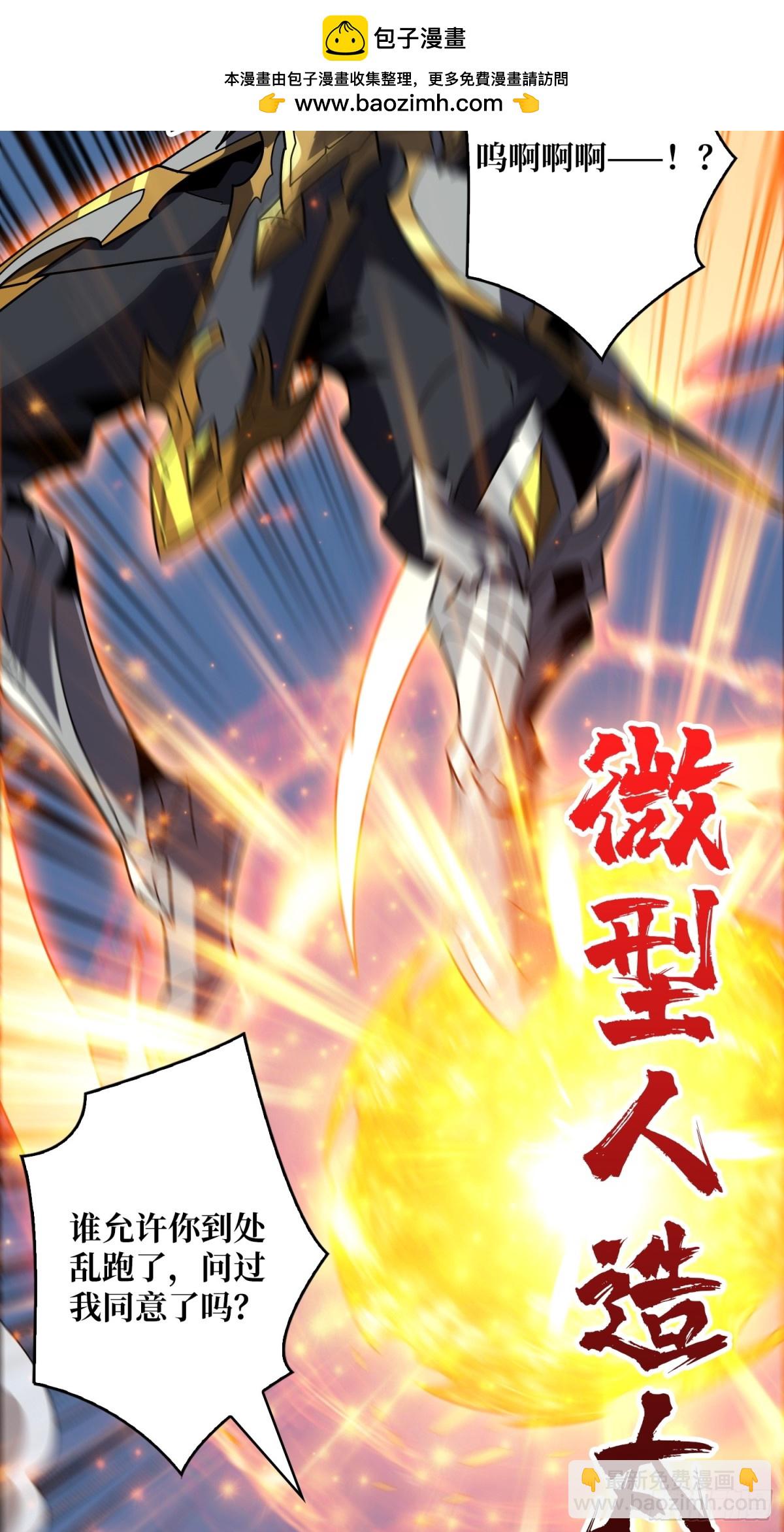 開局就有王者賬號 - 行星管理者 - 4