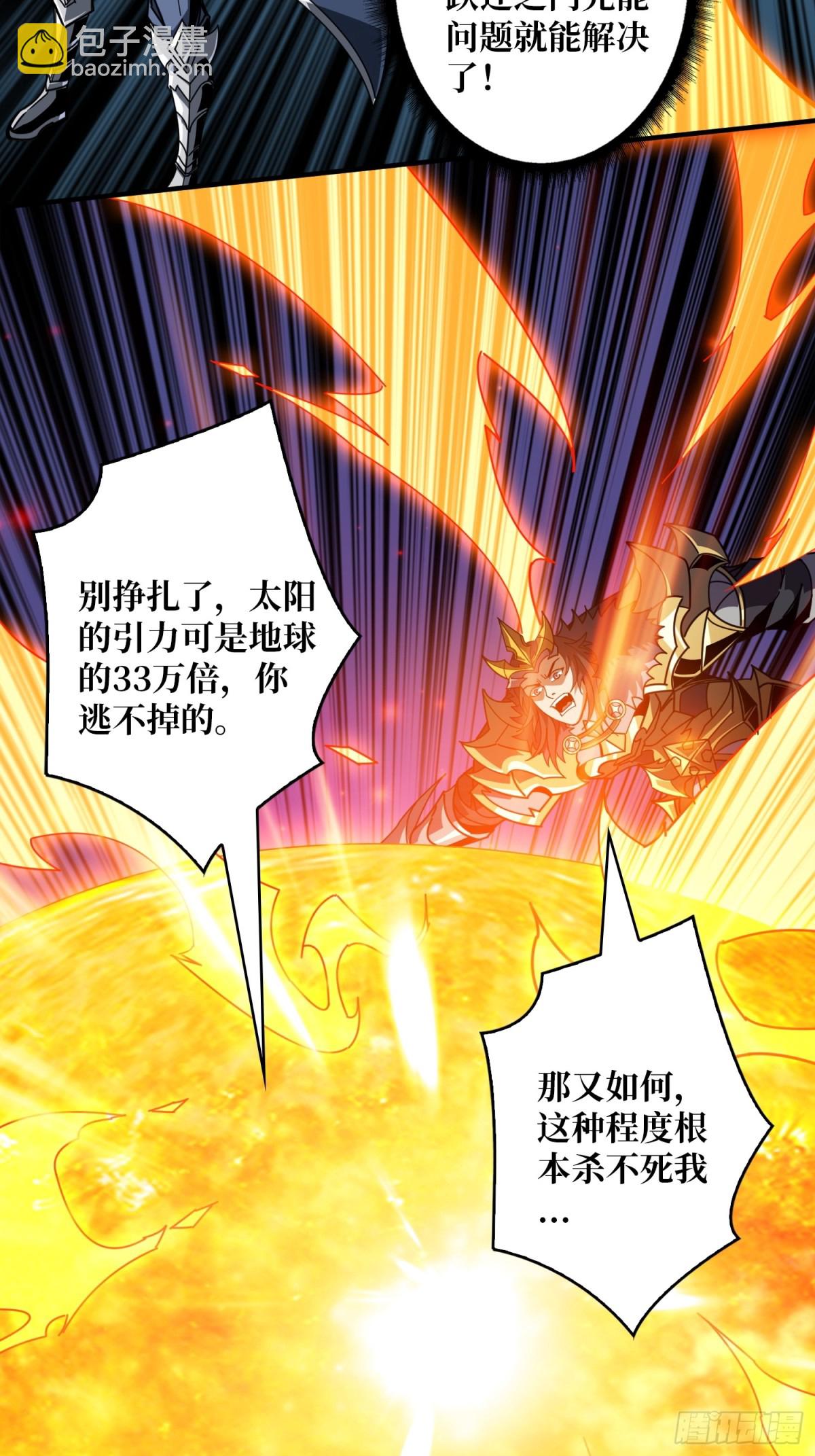 開局就有王者賬號 - 行星管理者 - 7