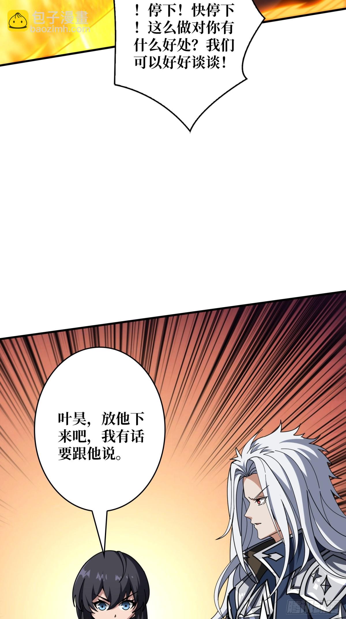 開局就有王者賬號 - 行星管理者 - 3