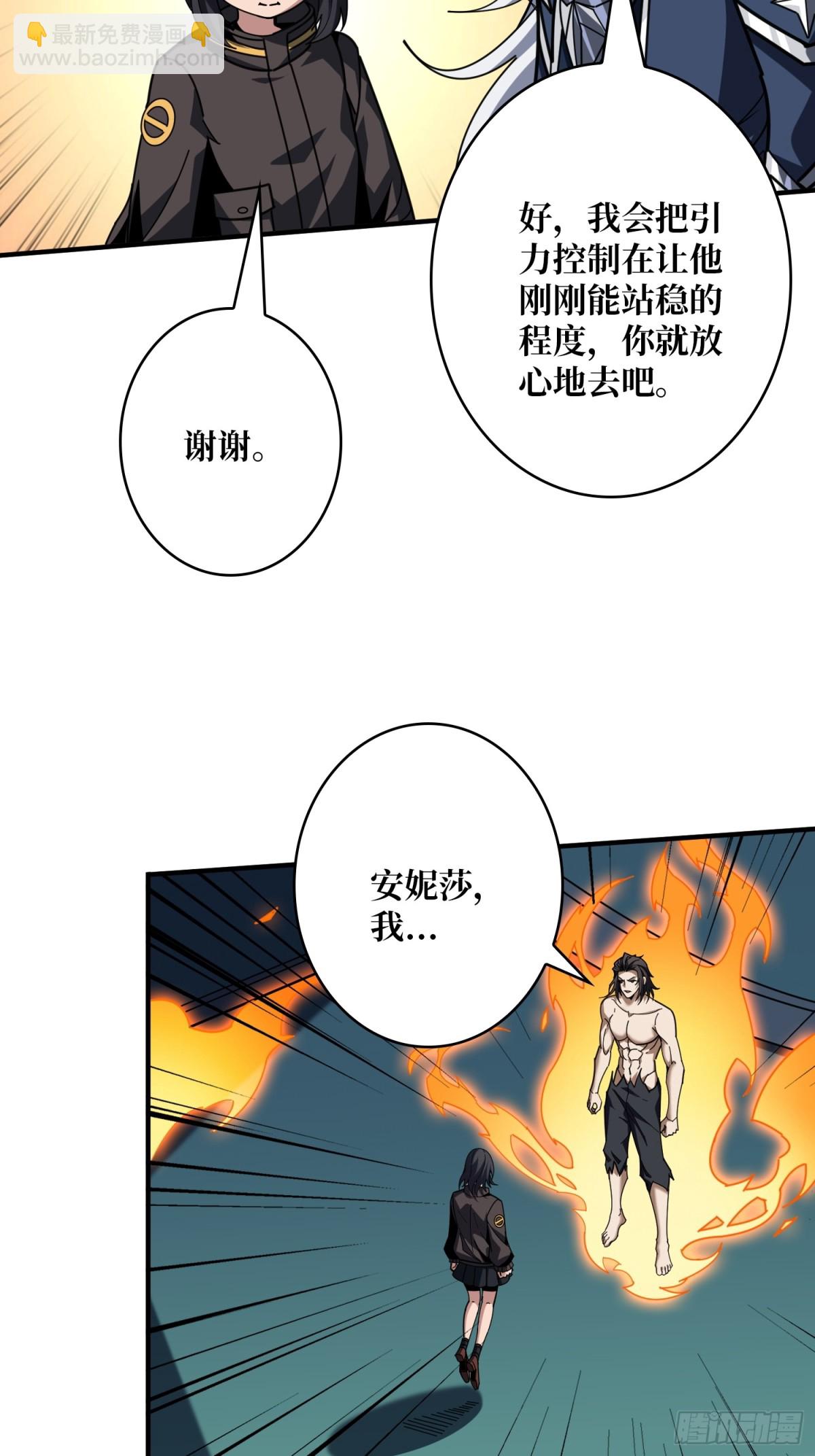 開局就有王者賬號 - 行星管理者 - 4