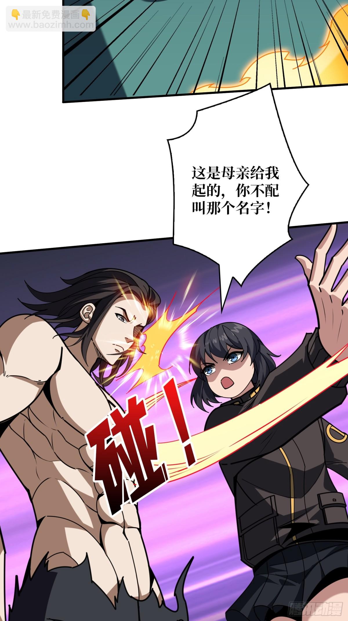 開局就有王者賬號 - 行星管理者 - 5