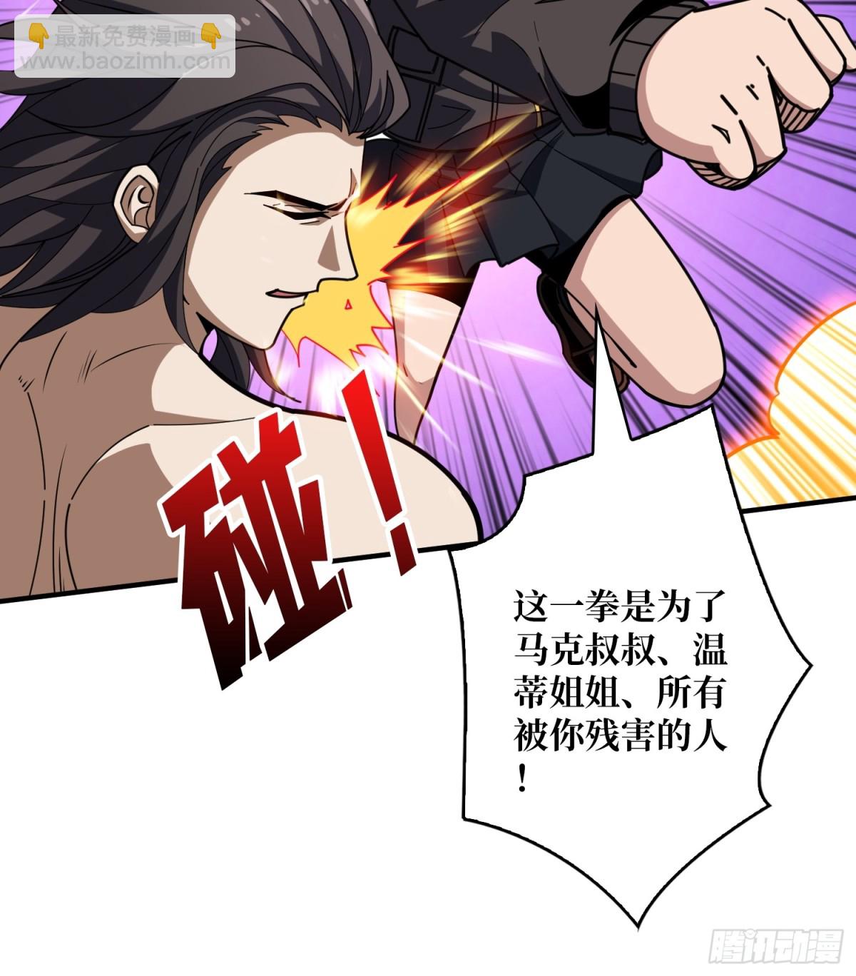 開局就有王者賬號 - 行星管理者 - 7