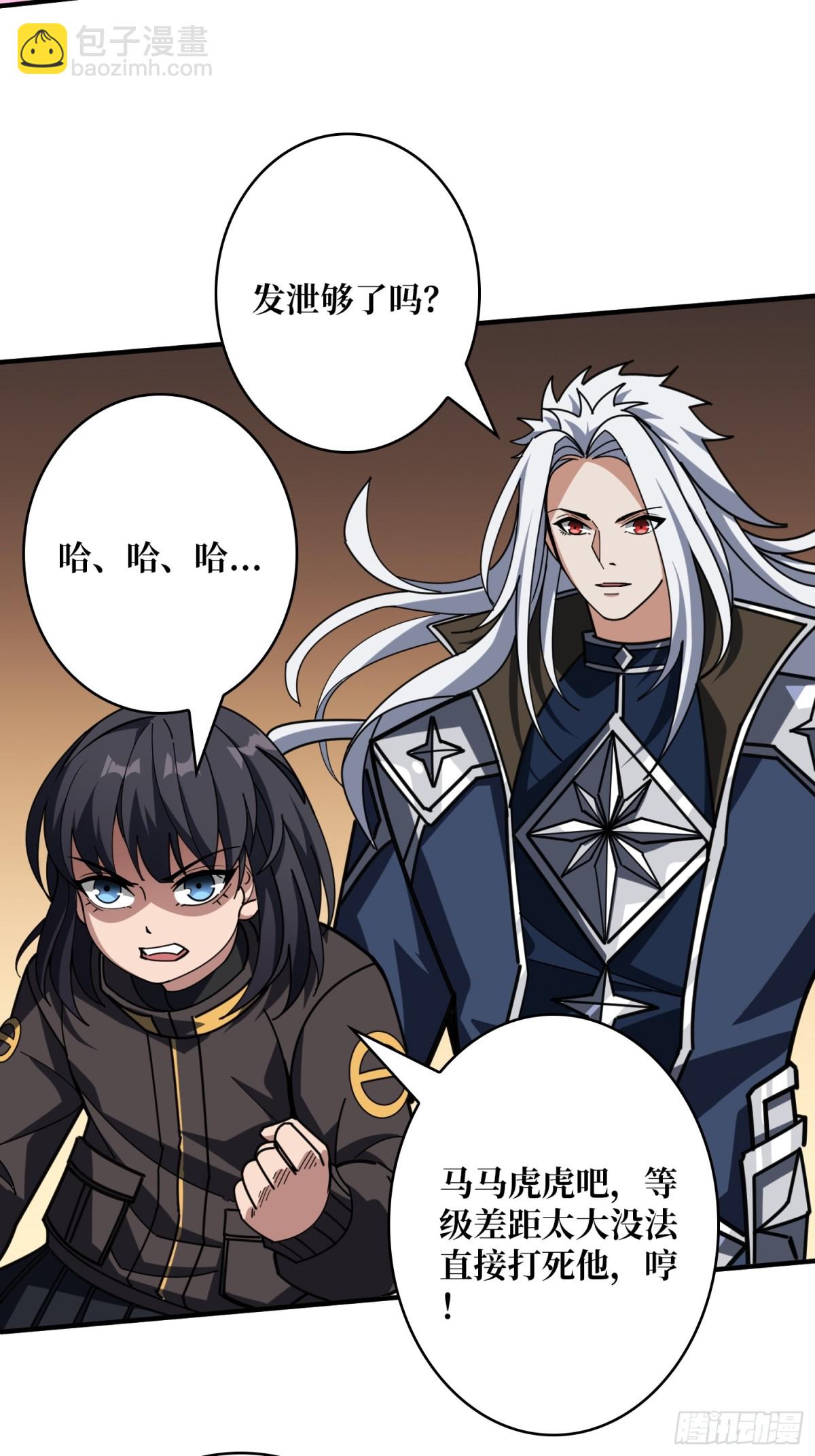 開局就有王者賬號 - 行星管理者 - 2