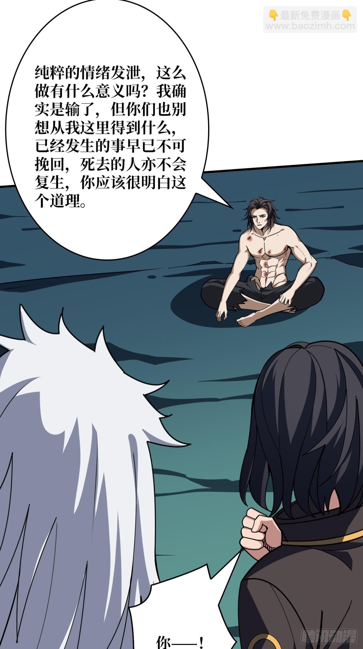 開局就有王者賬號 - 行星管理者 - 3