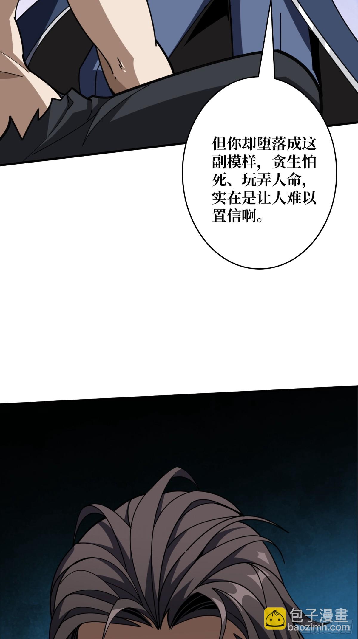 開局就有王者賬號 - 行星管理者 - 5