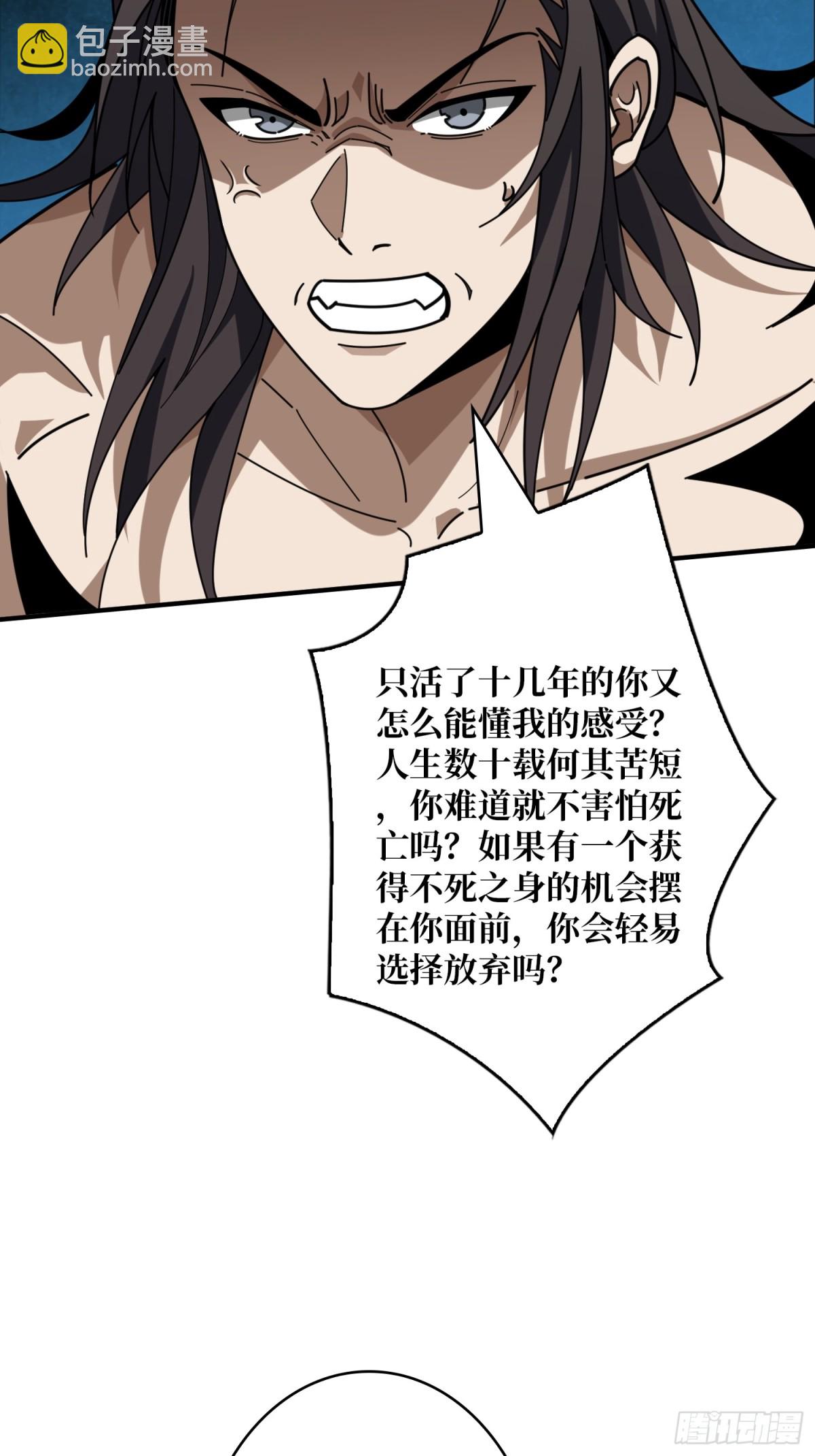 開局就有王者賬號 - 行星管理者 - 6