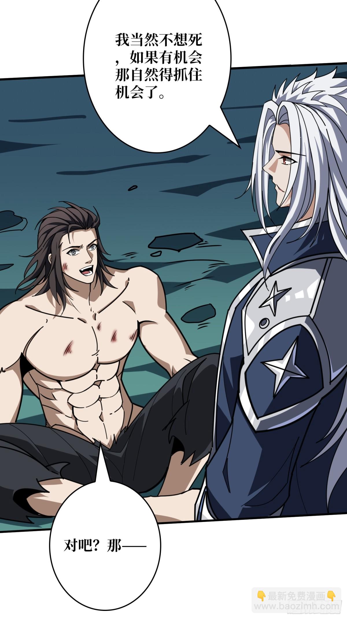 開局就有王者賬號 - 行星管理者 - 7