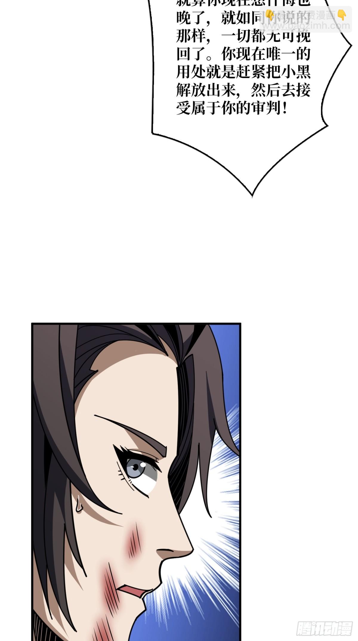 開局就有王者賬號 - 行星管理者 - 4