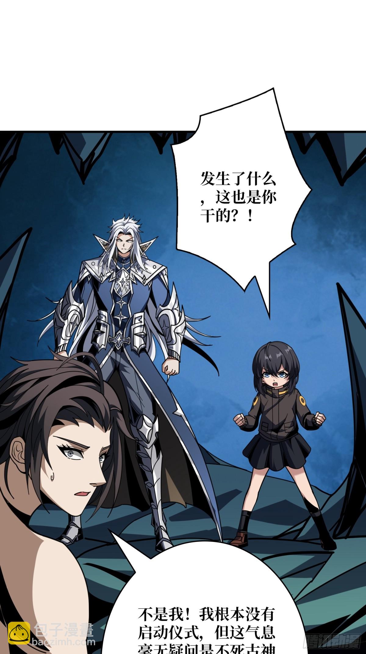 開局就有王者賬號 - 行星管理者 - 2