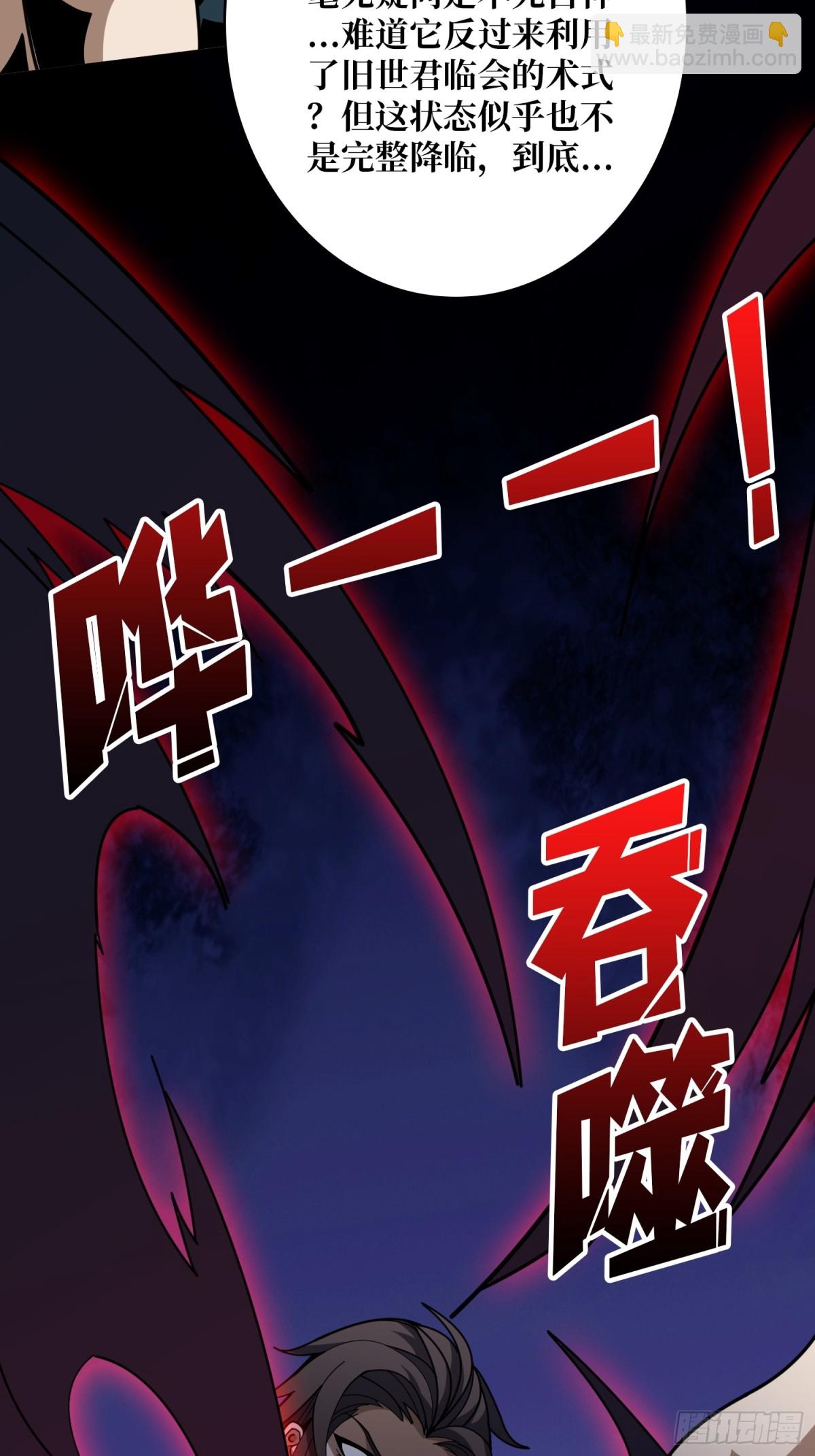 開局就有王者賬號 - 行星管理者 - 3