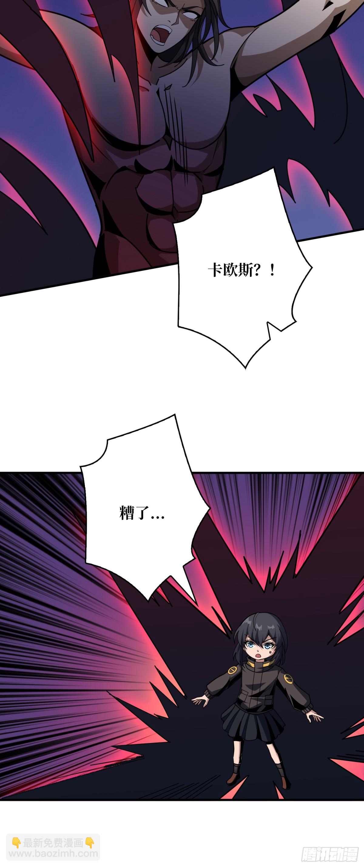 開局就有王者賬號 - 行星管理者 - 4