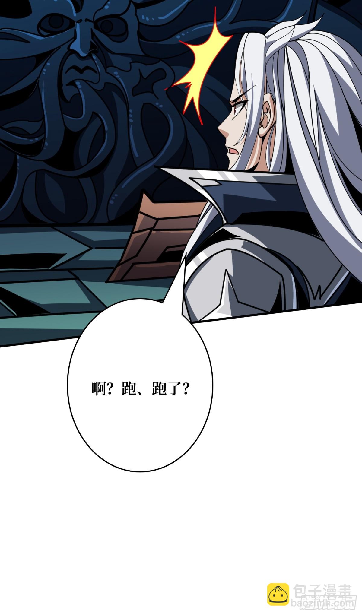 開局就有王者賬號 - 行星管理者 - 5