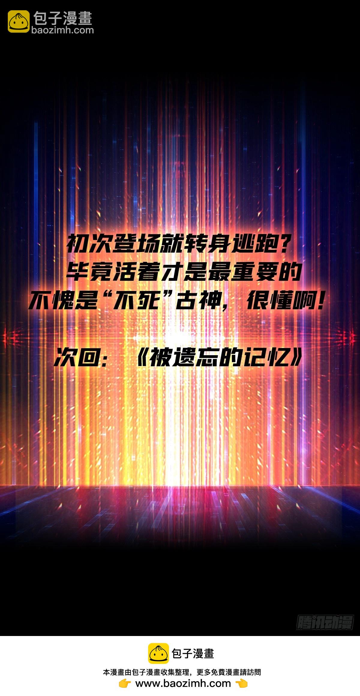 開局就有王者賬號 - 行星管理者 - 6