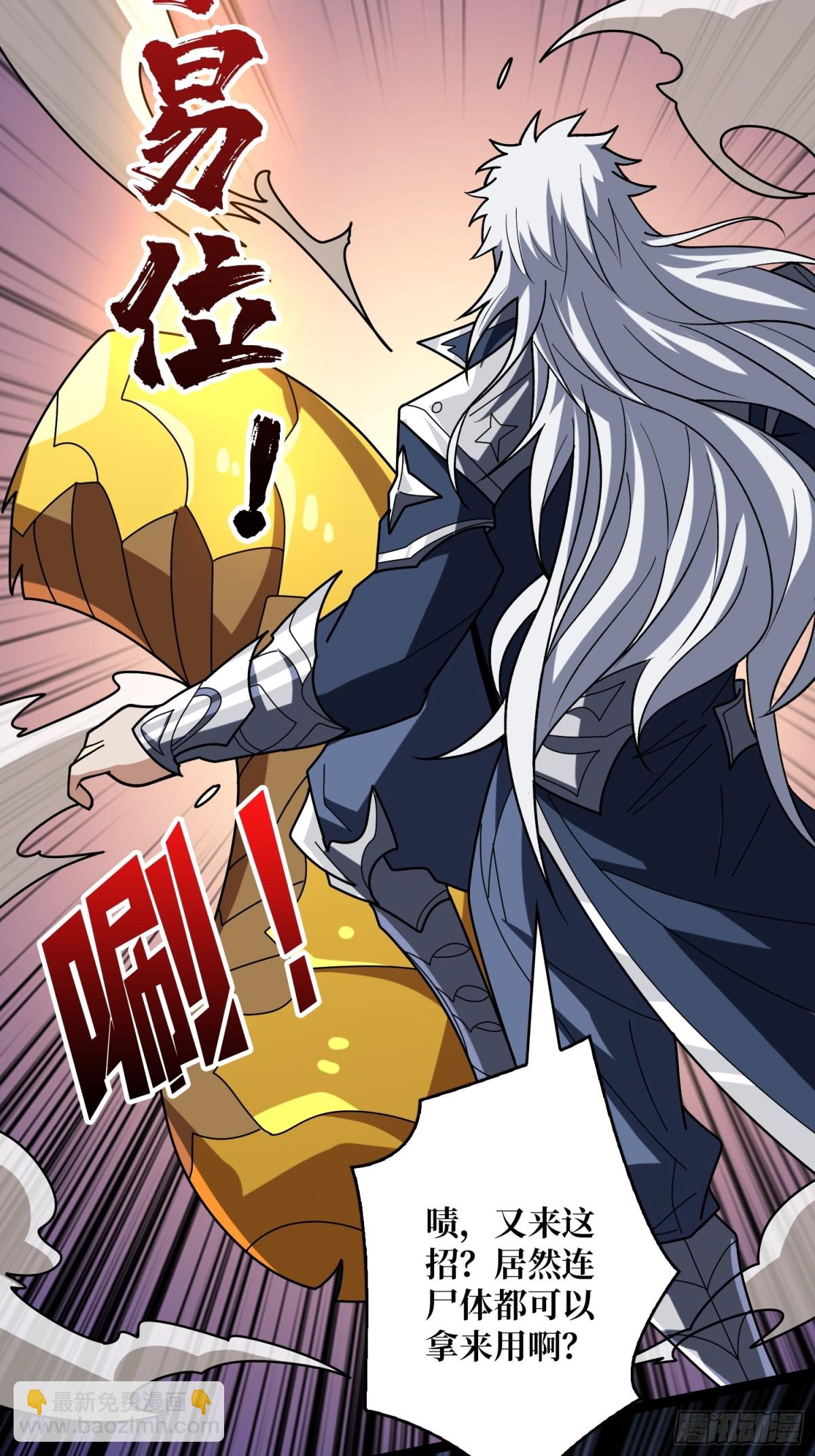 開局就有王者賬號 - 行星管理者 - 5