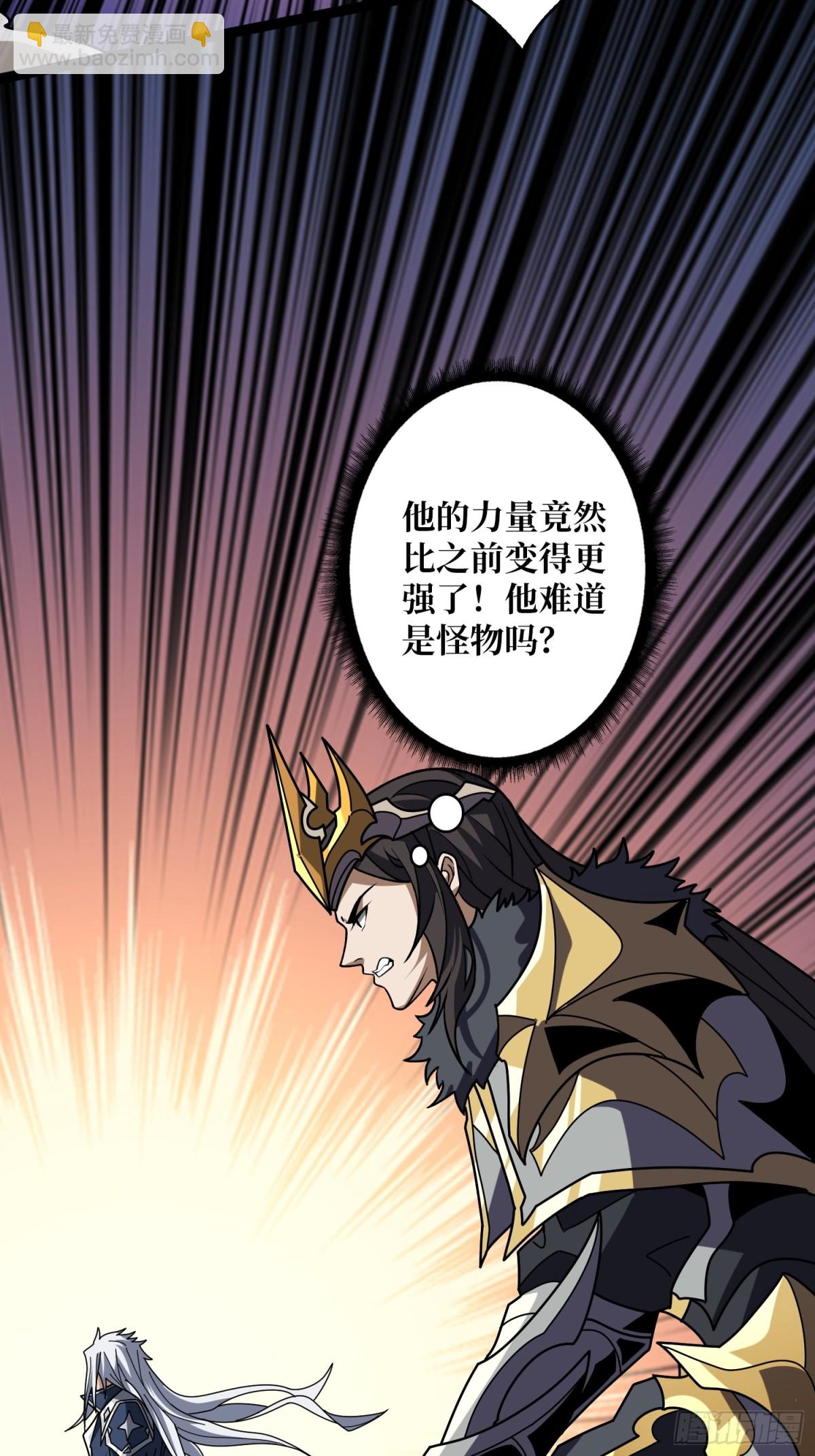 開局就有王者賬號 - 行星管理者 - 6