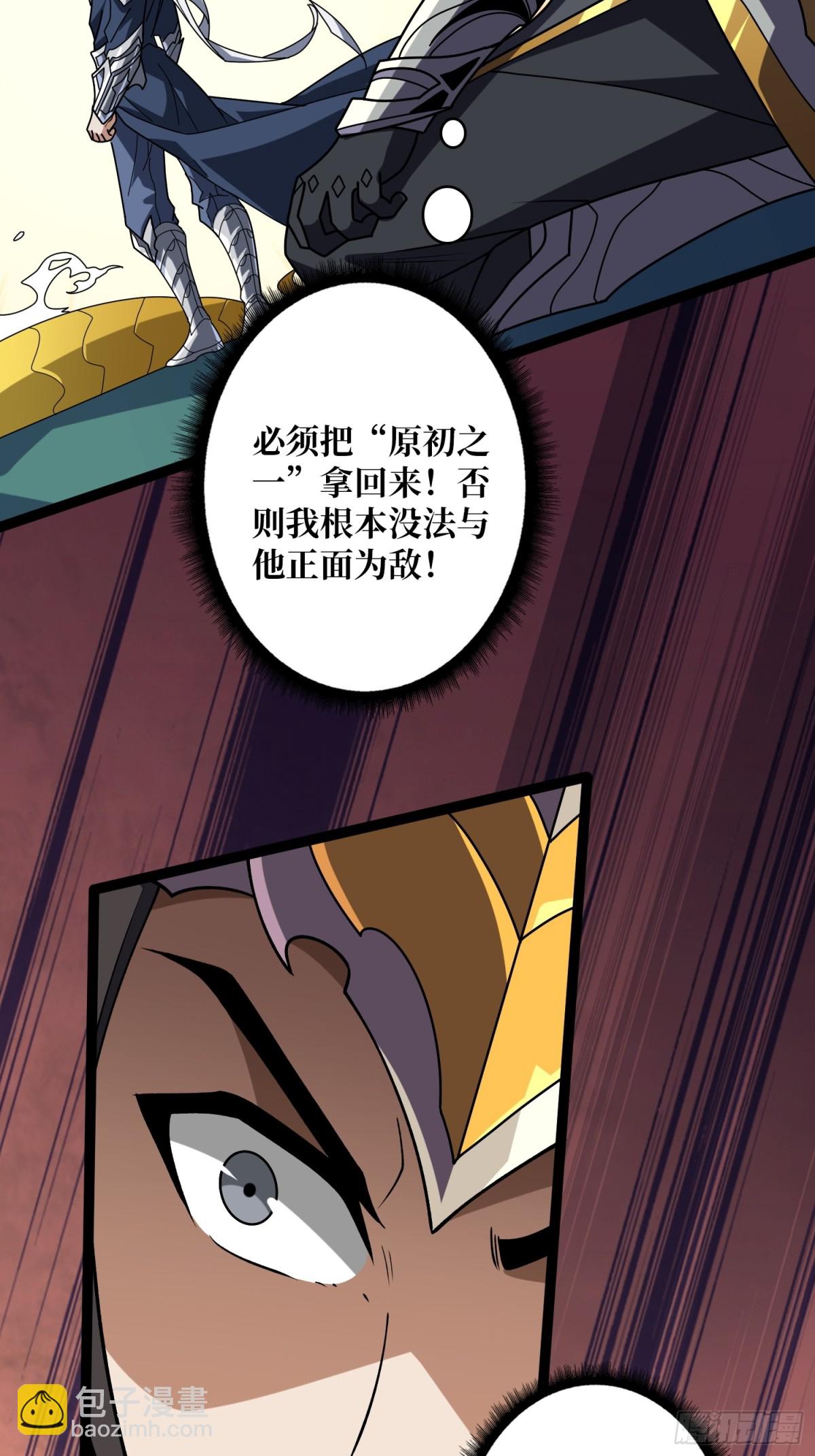 開局就有王者賬號 - 行星管理者 - 7