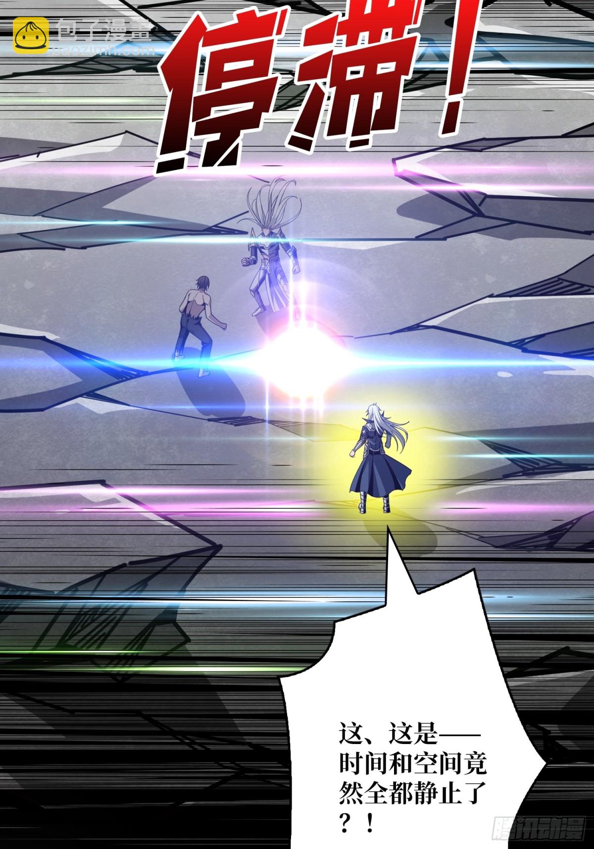 開局就有王者賬號 - 致命選擇(1/2) - 2