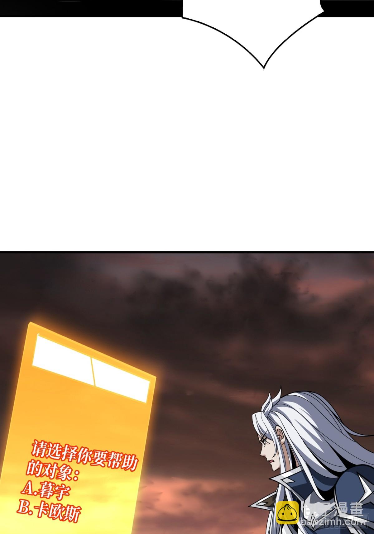 開局就有王者賬號 - 致命選擇(1/2) - 3