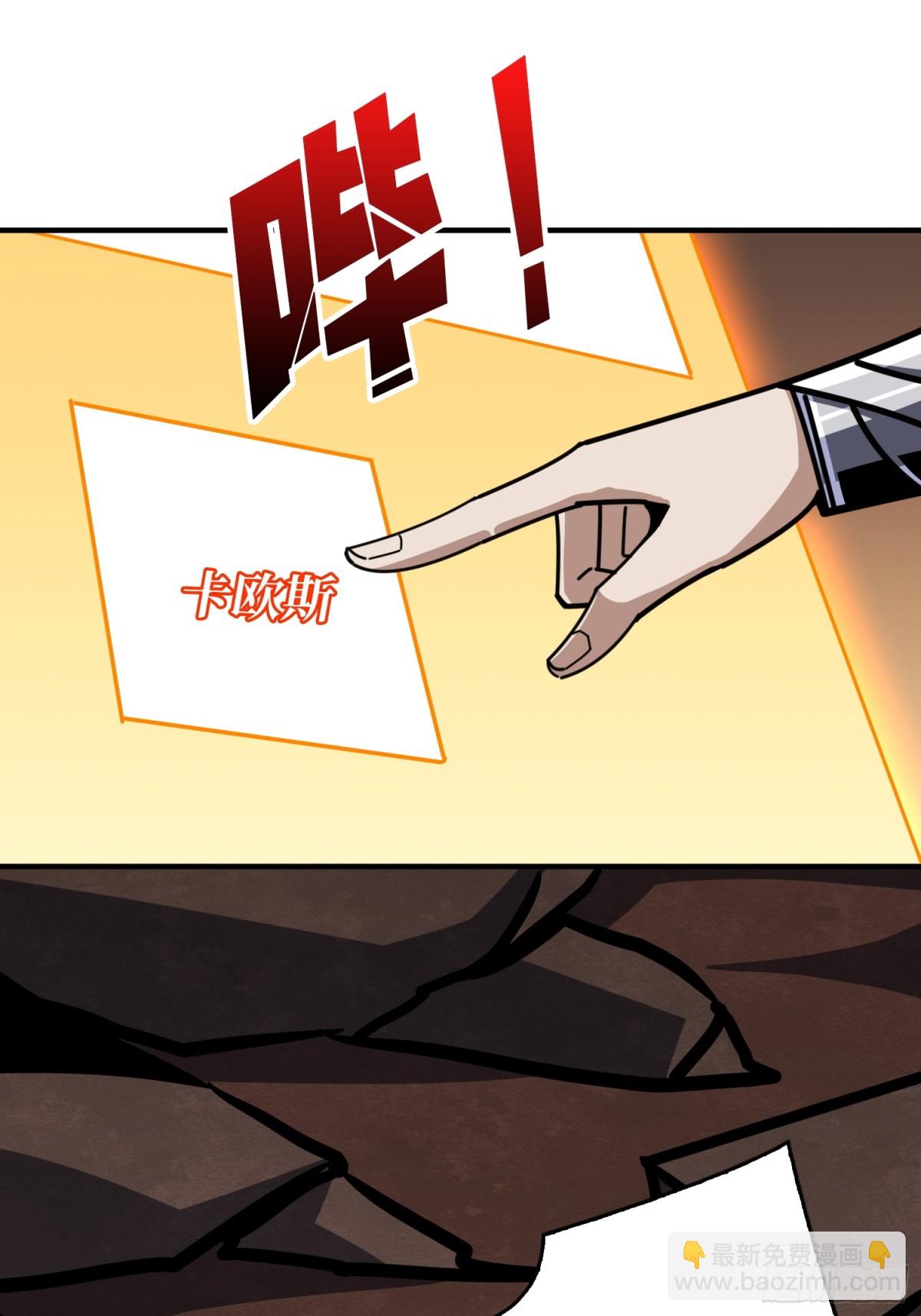 開局就有王者賬號 - 致命選擇(1/2) - 6