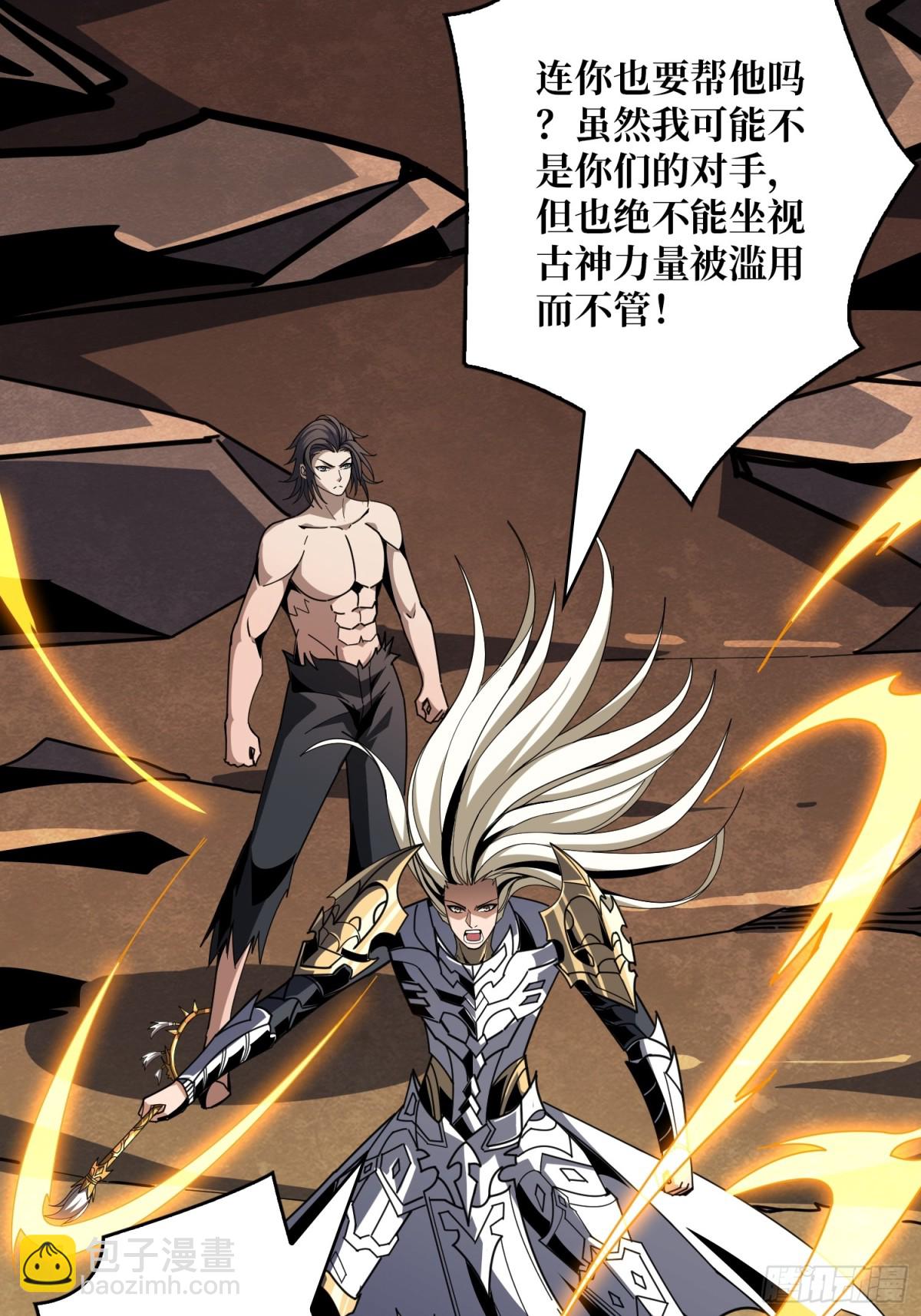 開局就有王者賬號 - 致命選擇(1/2) - 7