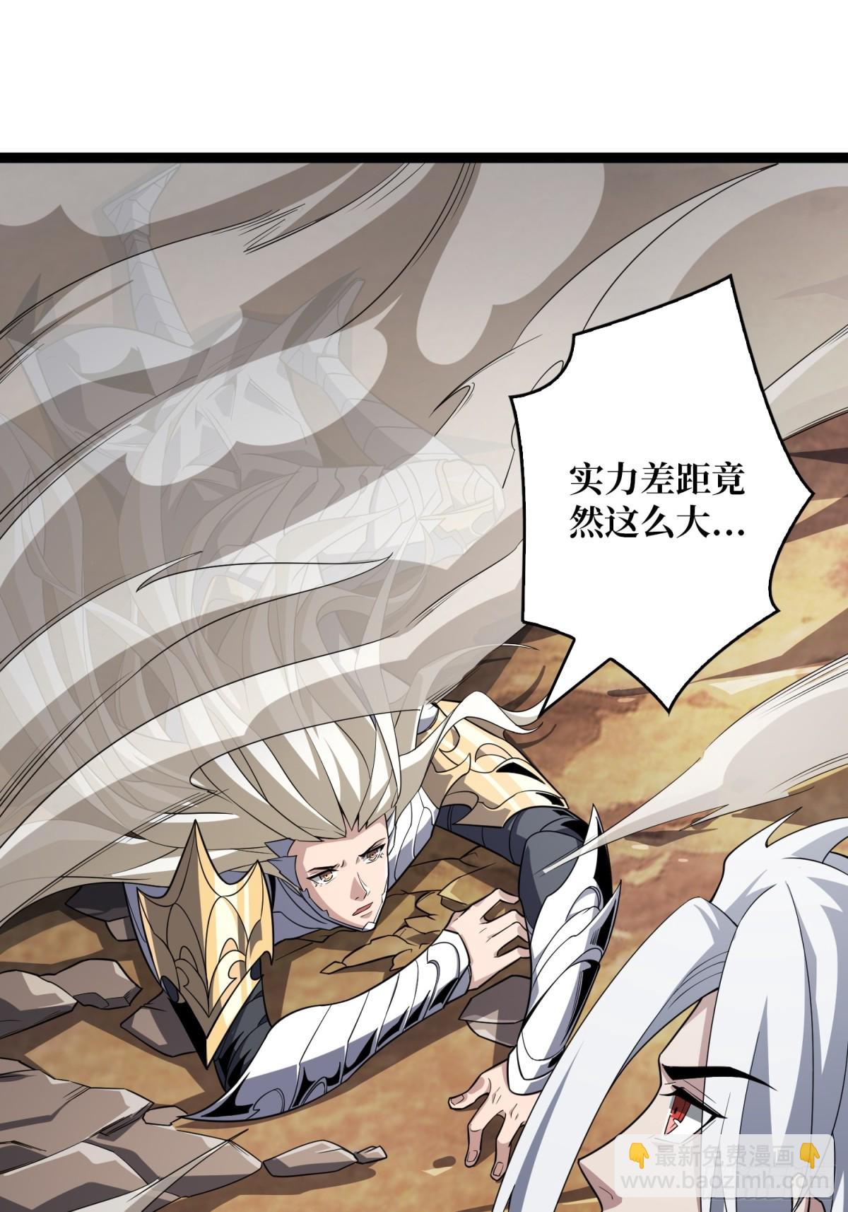 開局就有王者賬號 - 致命選擇(1/2) - 4