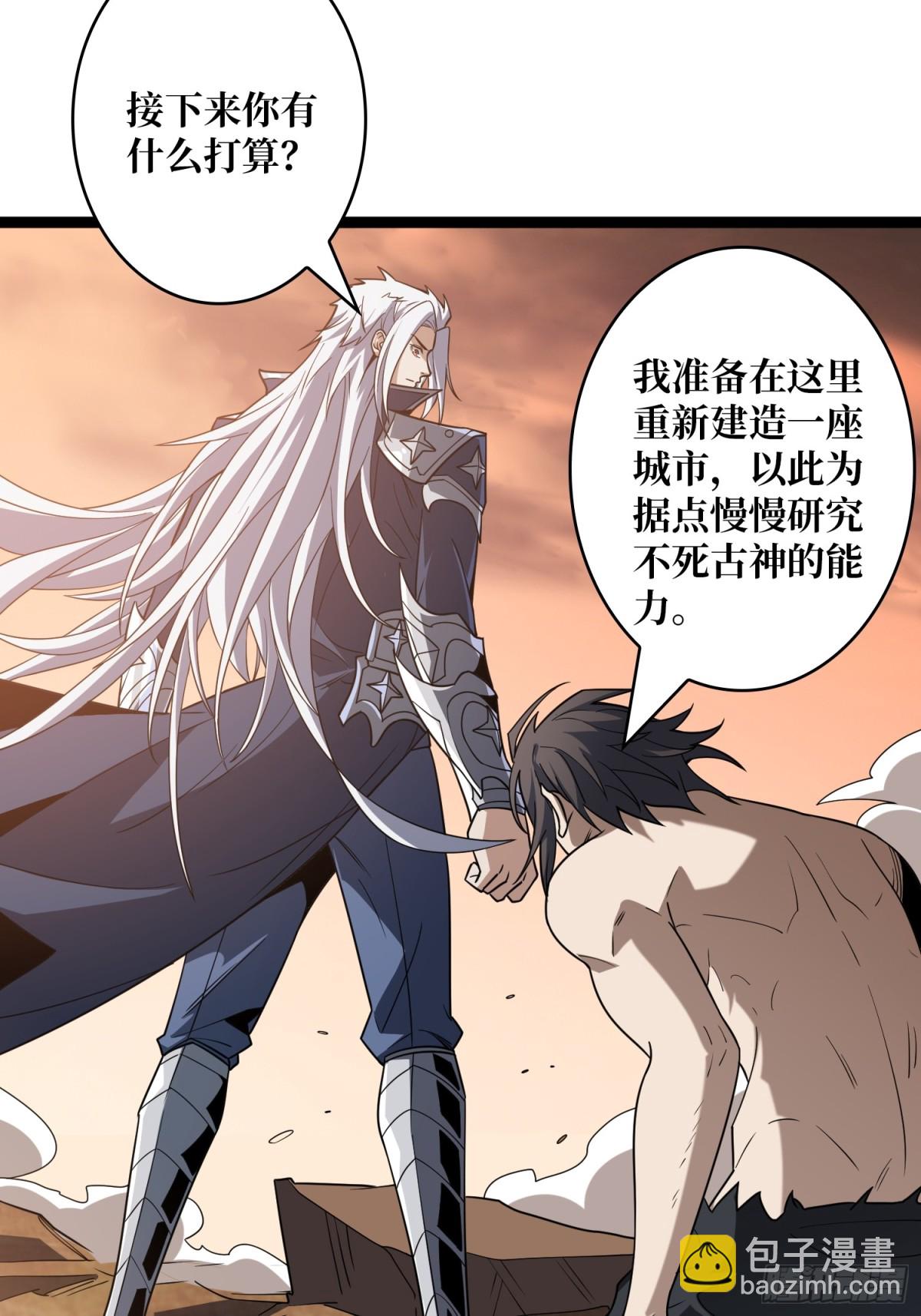 開局就有王者賬號 - 致命選擇(1/2) - 3