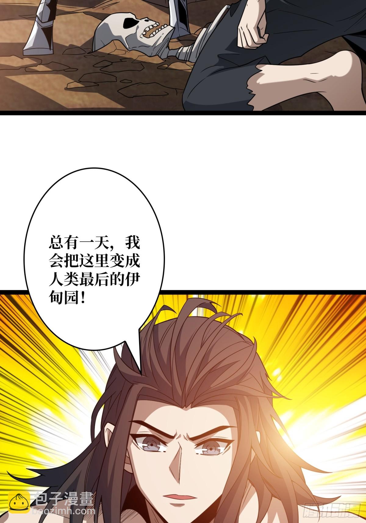 開局就有王者賬號 - 致命選擇(1/2) - 4