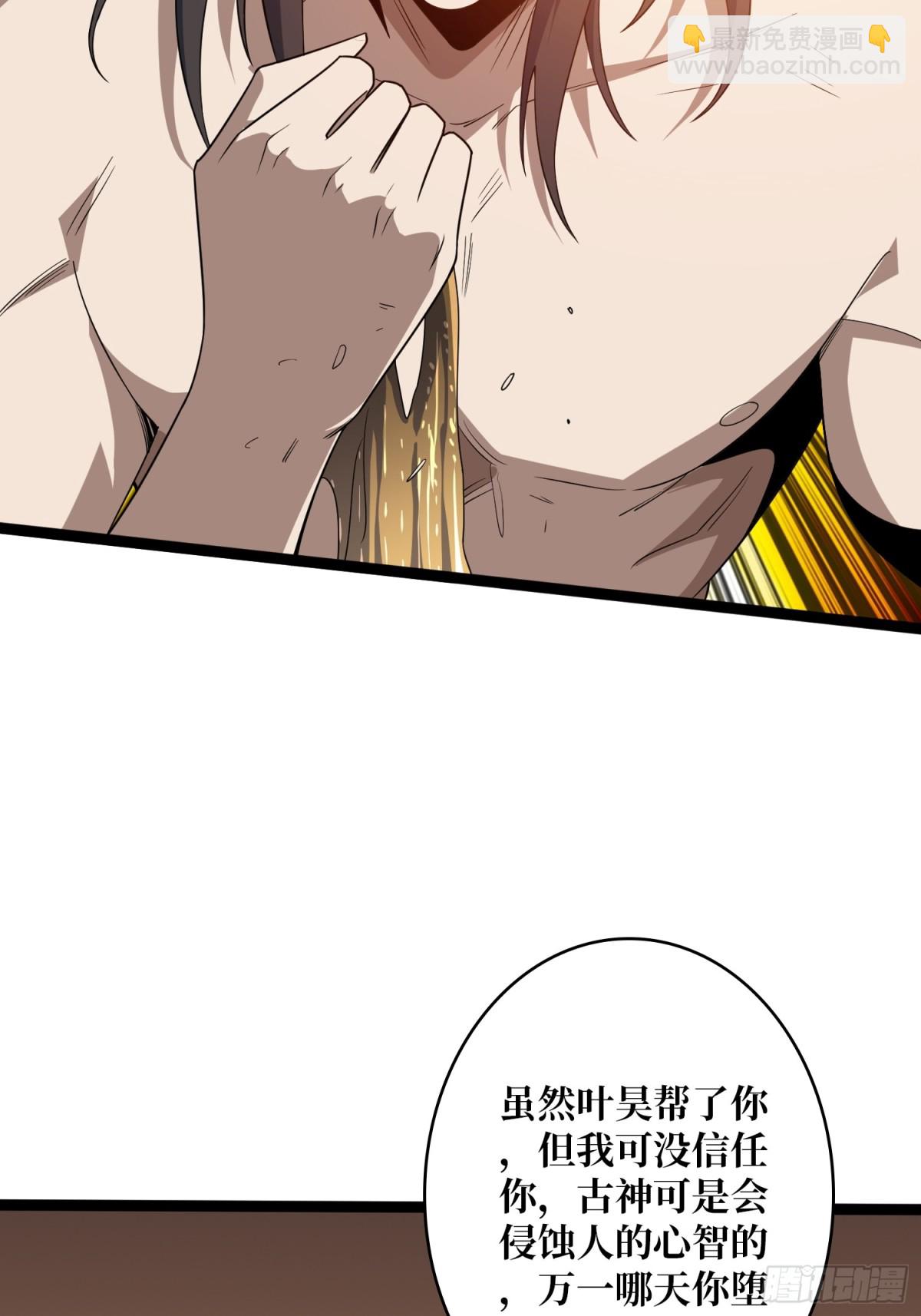 開局就有王者賬號 - 致命選擇(1/2) - 5