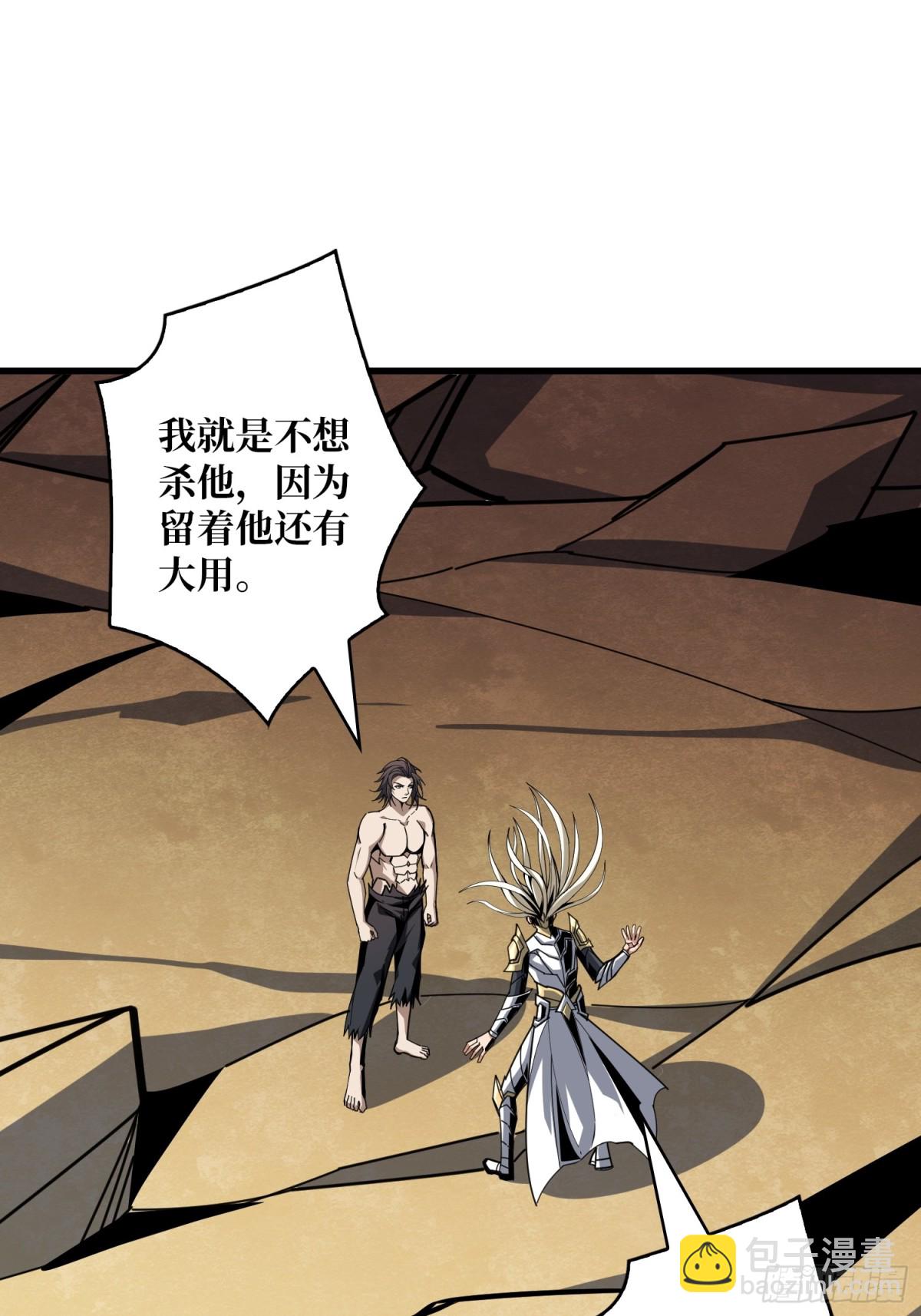 開局就有王者賬號 - 致命選擇(1/2) - 3