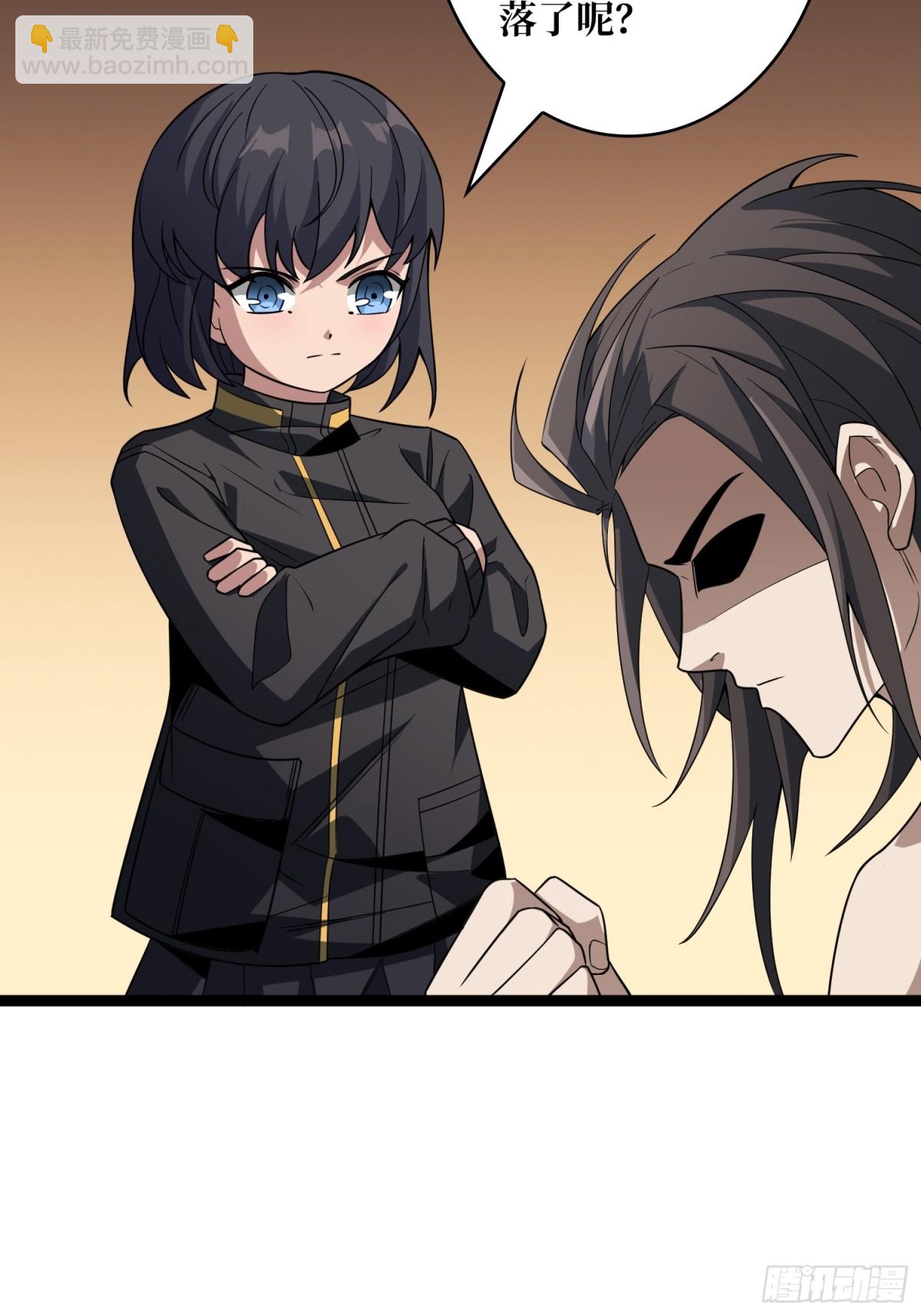 開局就有王者賬號 - 致命選擇(1/2) - 6