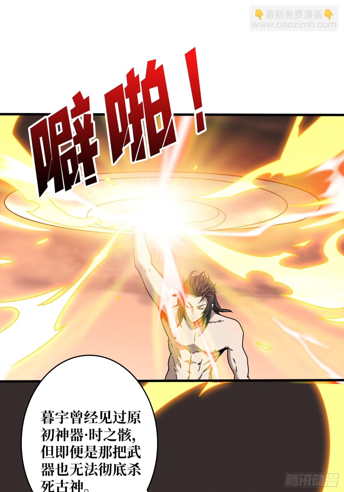 開局就有王者賬號 - 致命選擇(1/2) - 7